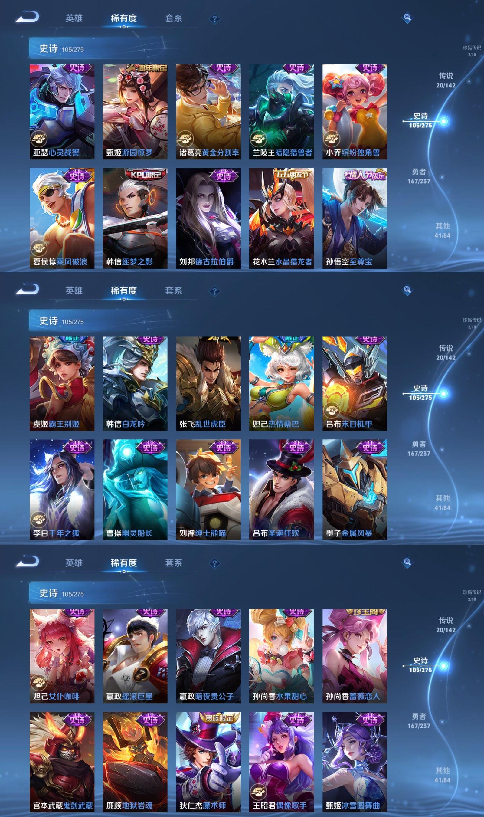 WZQM4217268王者荣耀账号详情图7