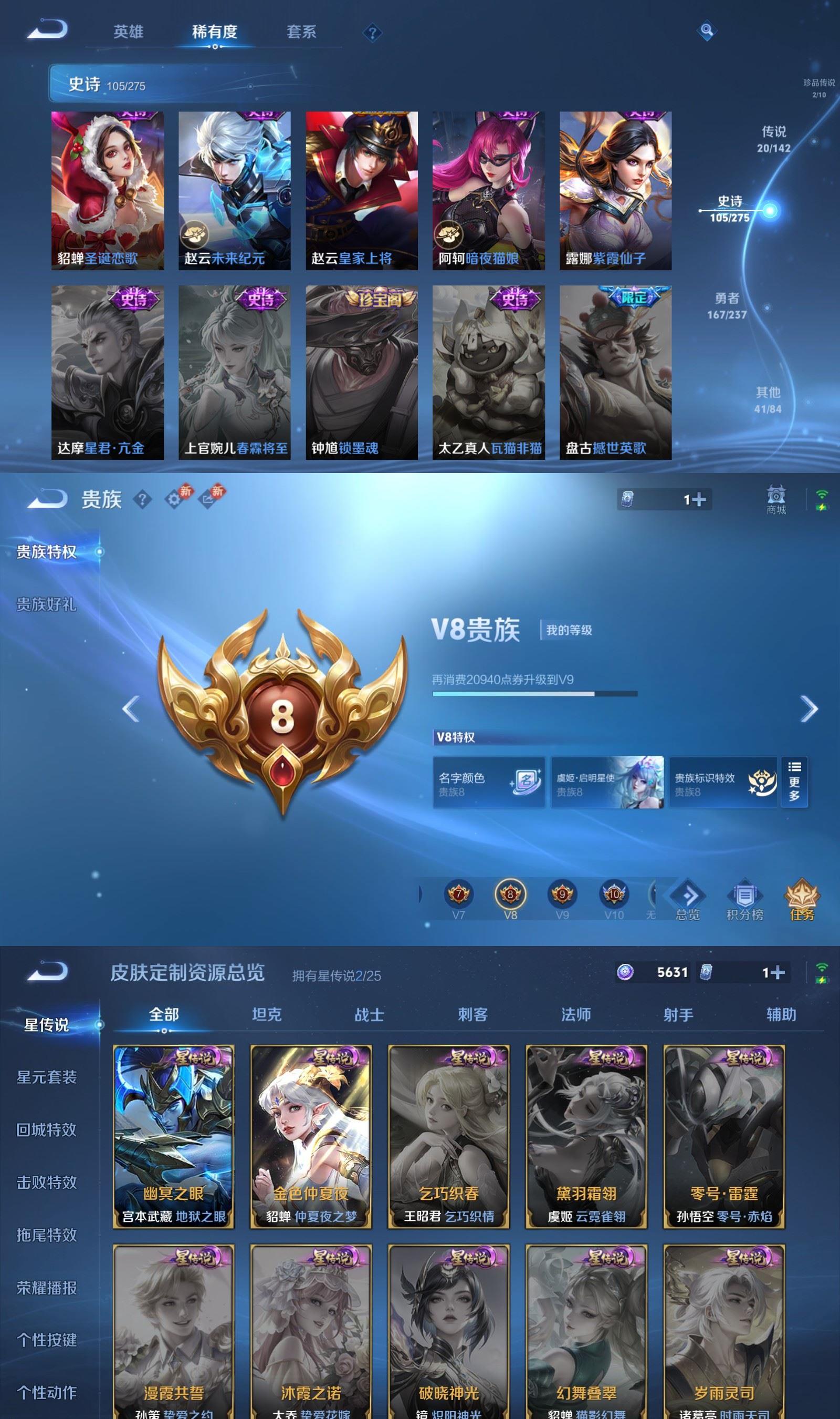 WZQM4217268王者荣耀账号详情图8