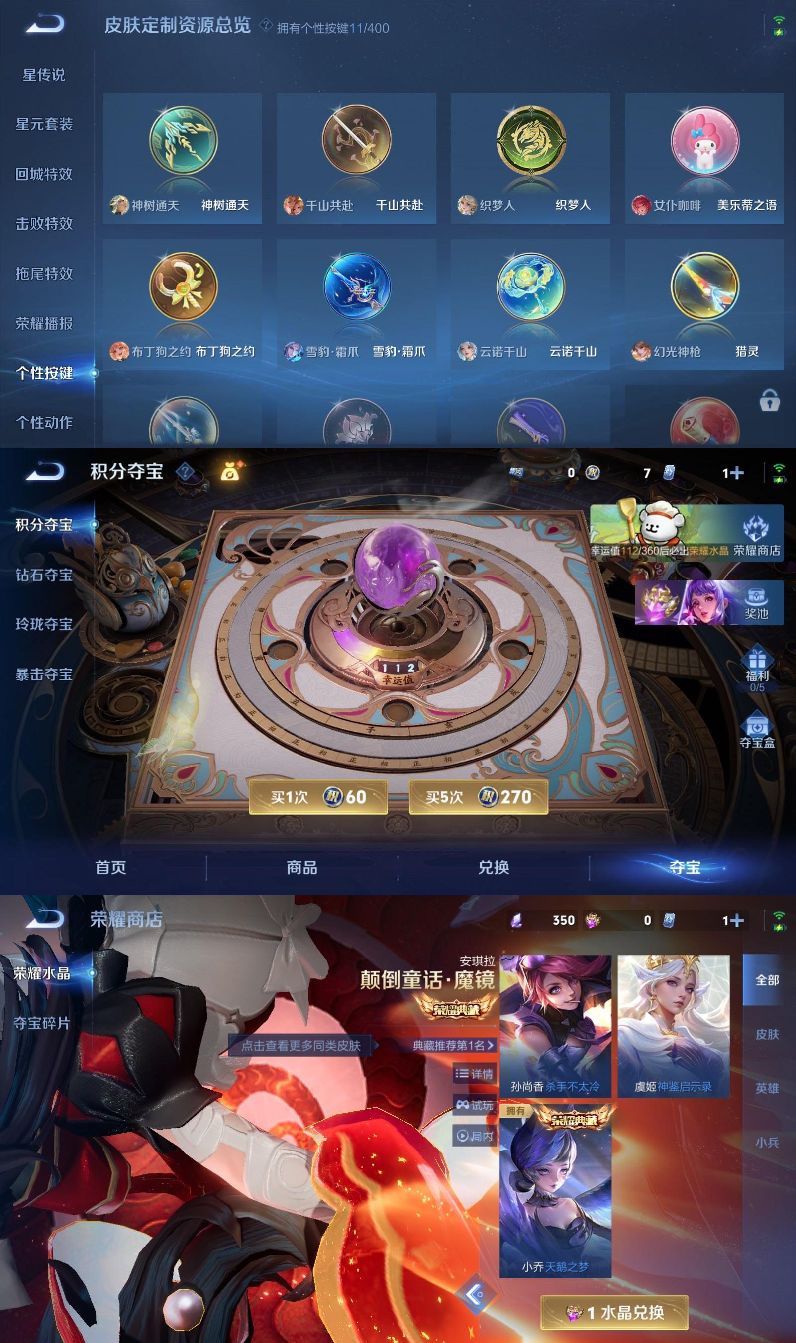 WZQM4217268王者荣耀账号详情图9