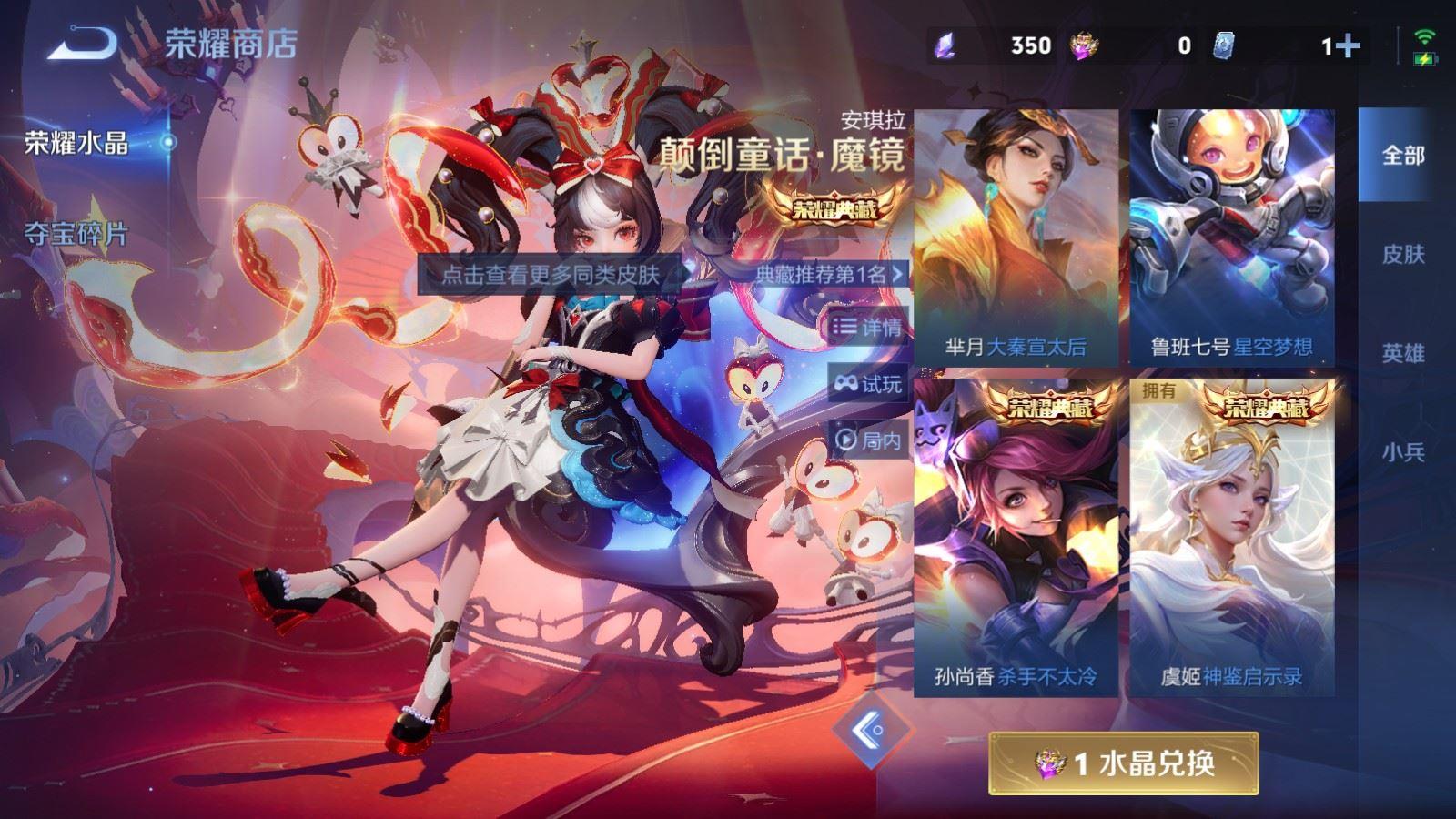 WZQM4217268王者荣耀账号详情图10