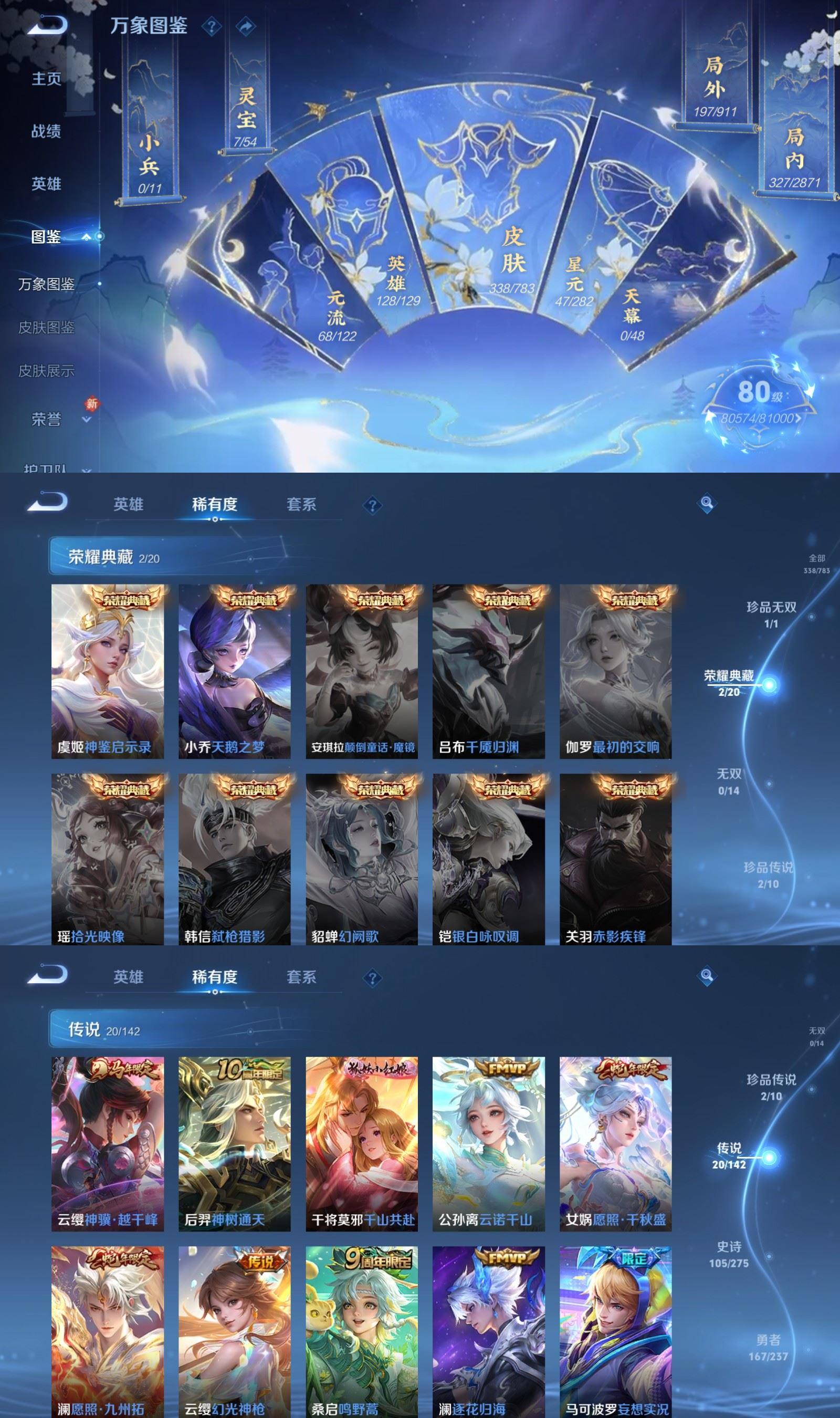 WZQM4217268王者荣耀账号详情图3