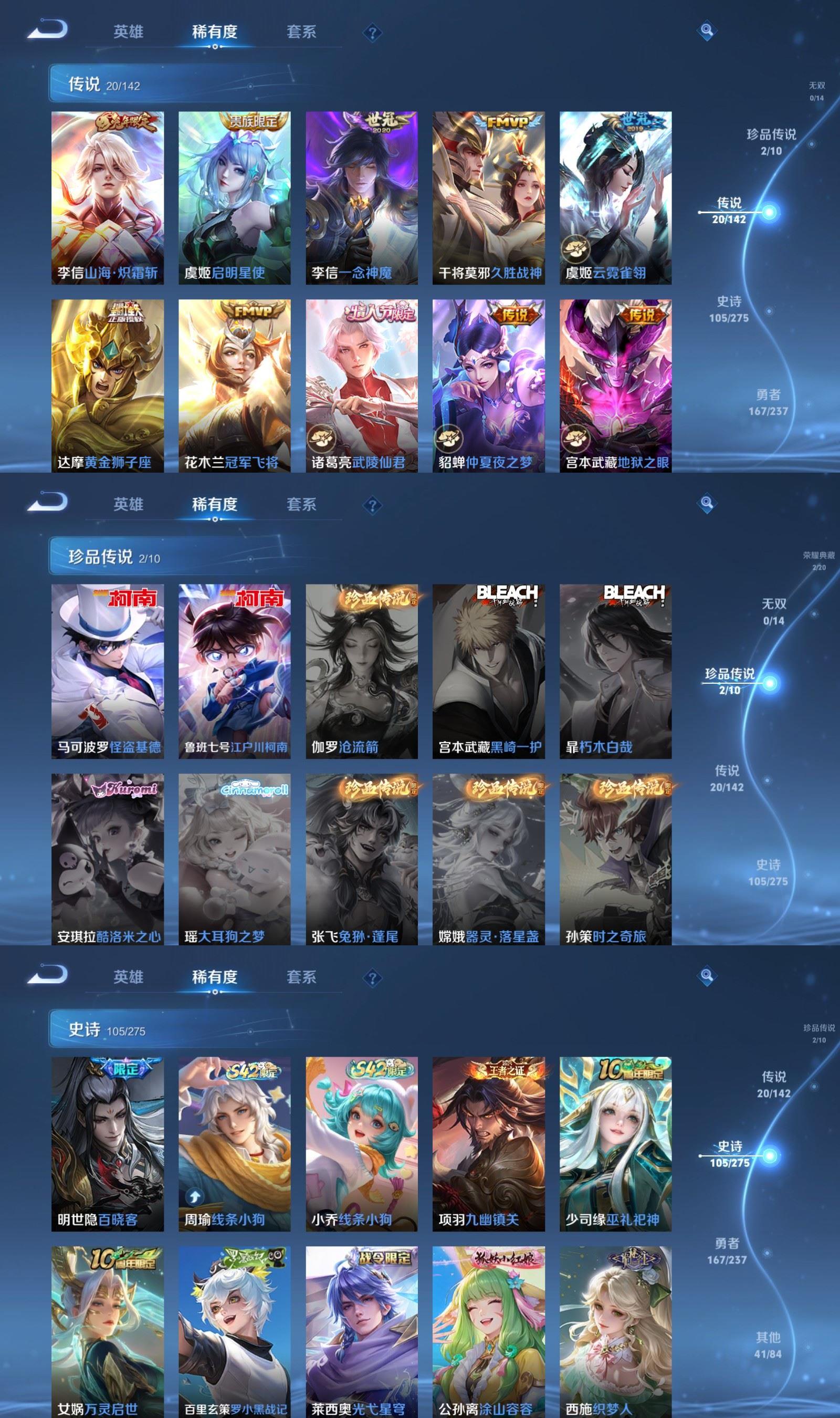 WZQM4217268王者荣耀账号详情图4