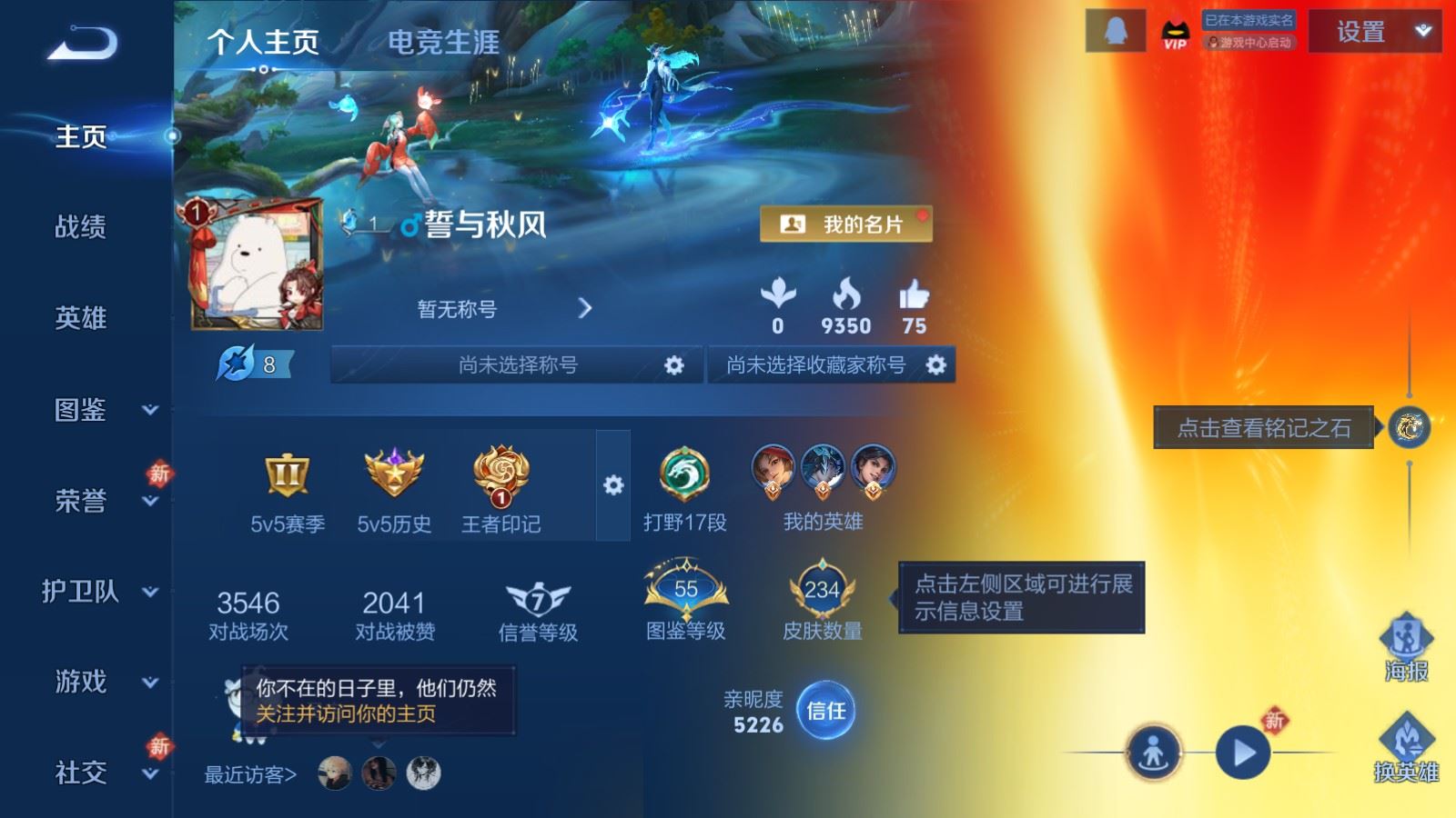 王者荣耀账号安卓QQ127英雄-234皮肤-V8-234皮肤1典藏1无双1珍品传说15传说81史诗77限定-1544紫星