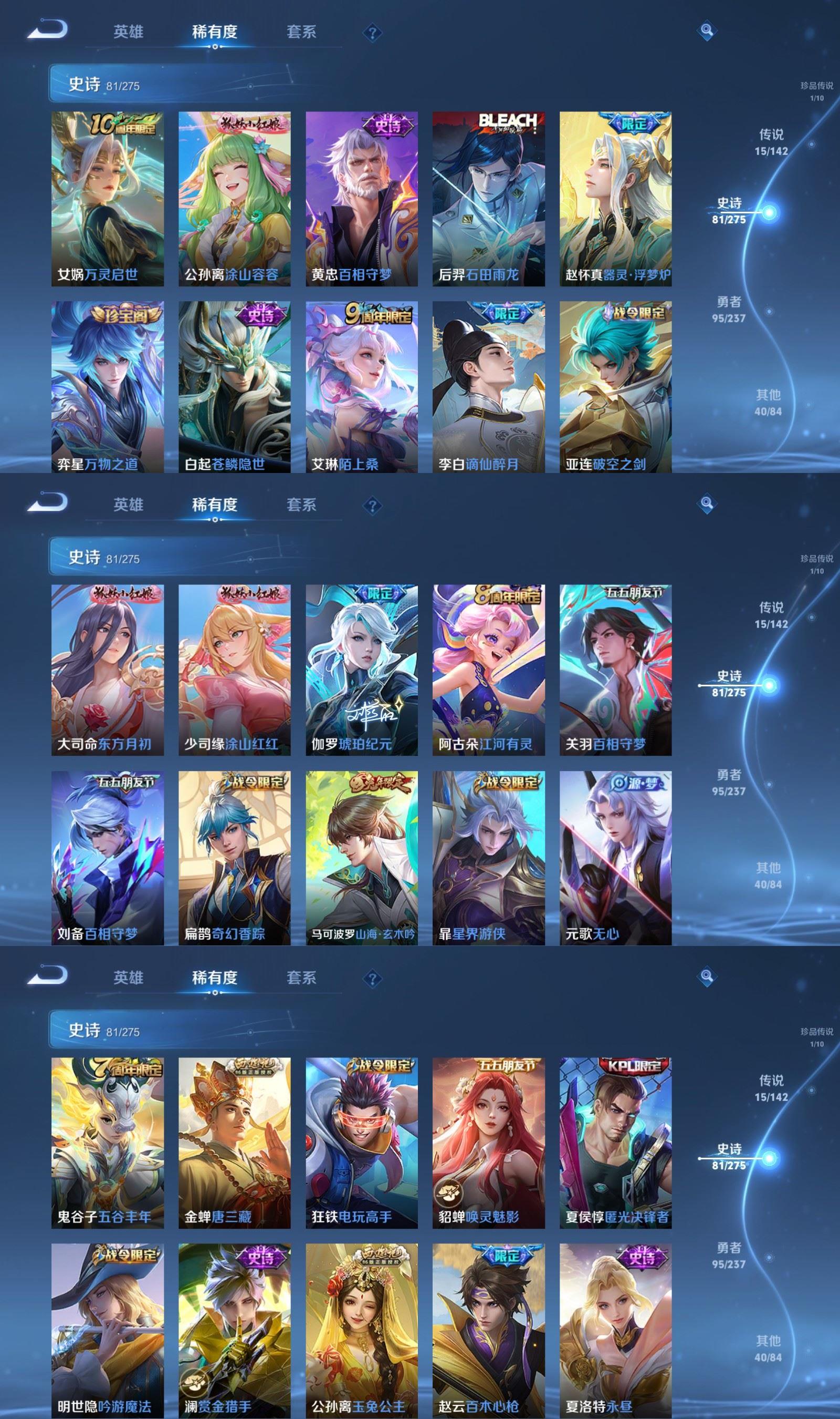 WZCMW4227836王者荣耀账号详情图5 WZCMW4227836王者荣耀账号详情图5