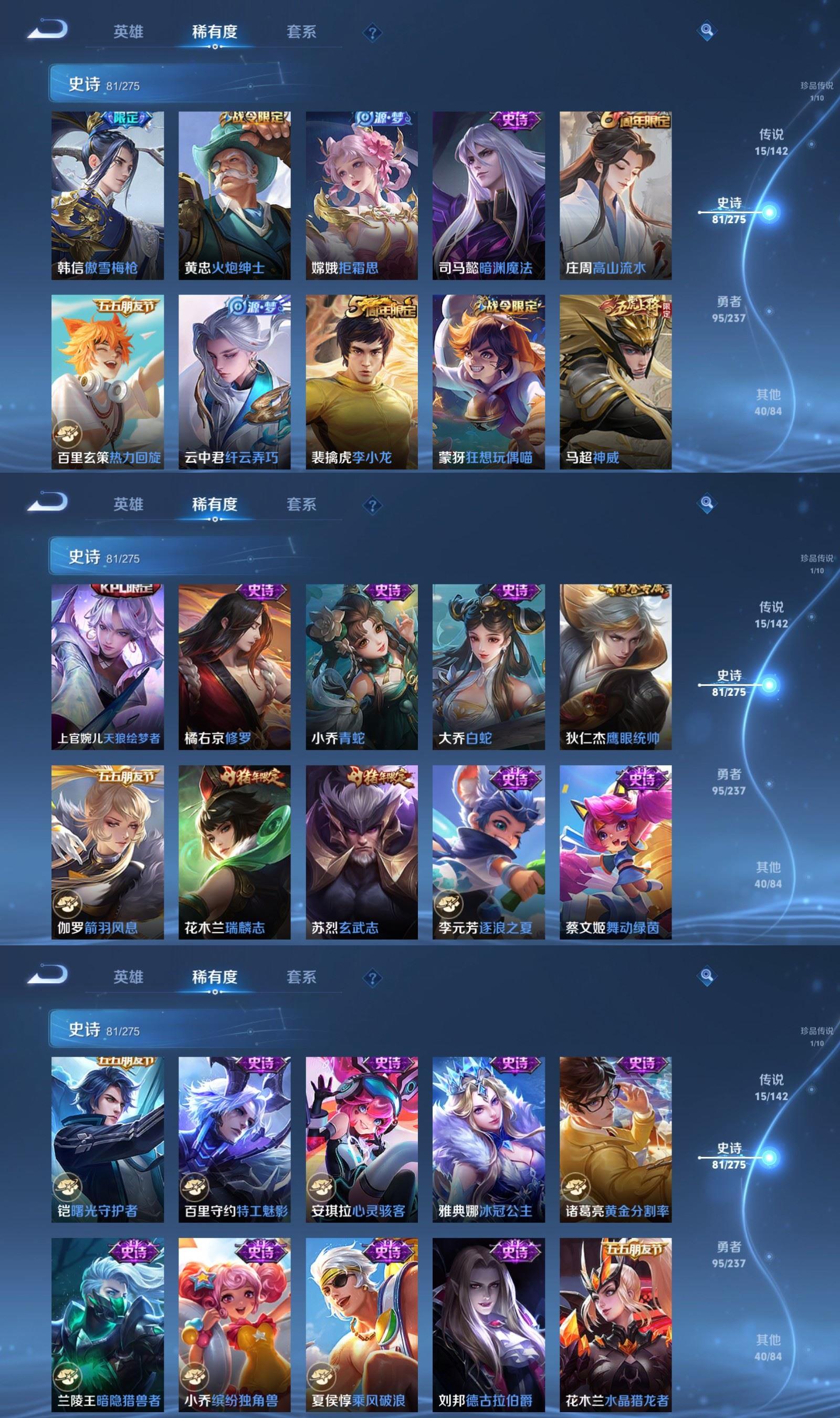 WZCMW4227836王者荣耀账号详情图6 WZCMW4227836王者荣耀账号详情图6