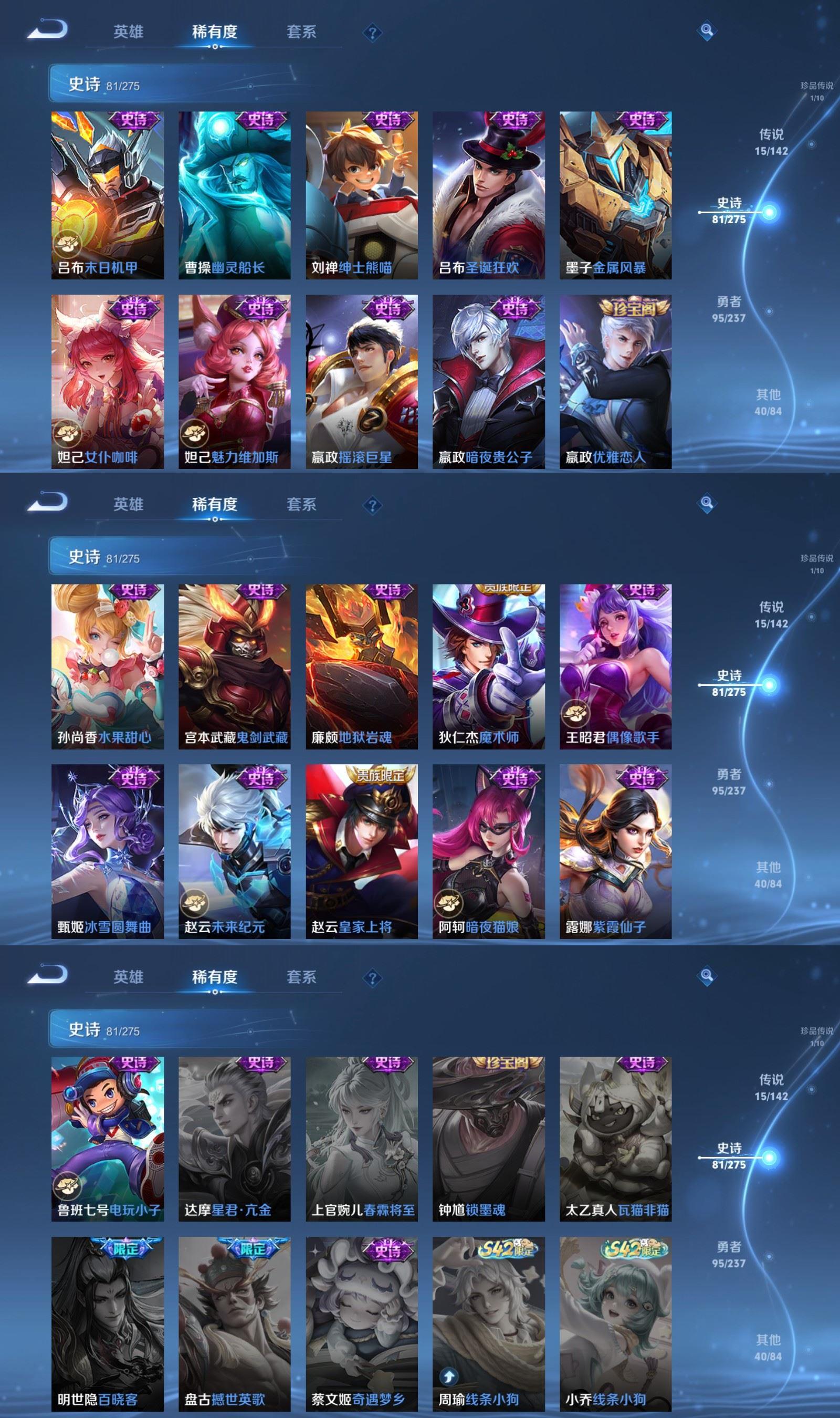 WZCMW4227836王者荣耀账号详情图7 WZCMW4227836王者荣耀账号详情图7