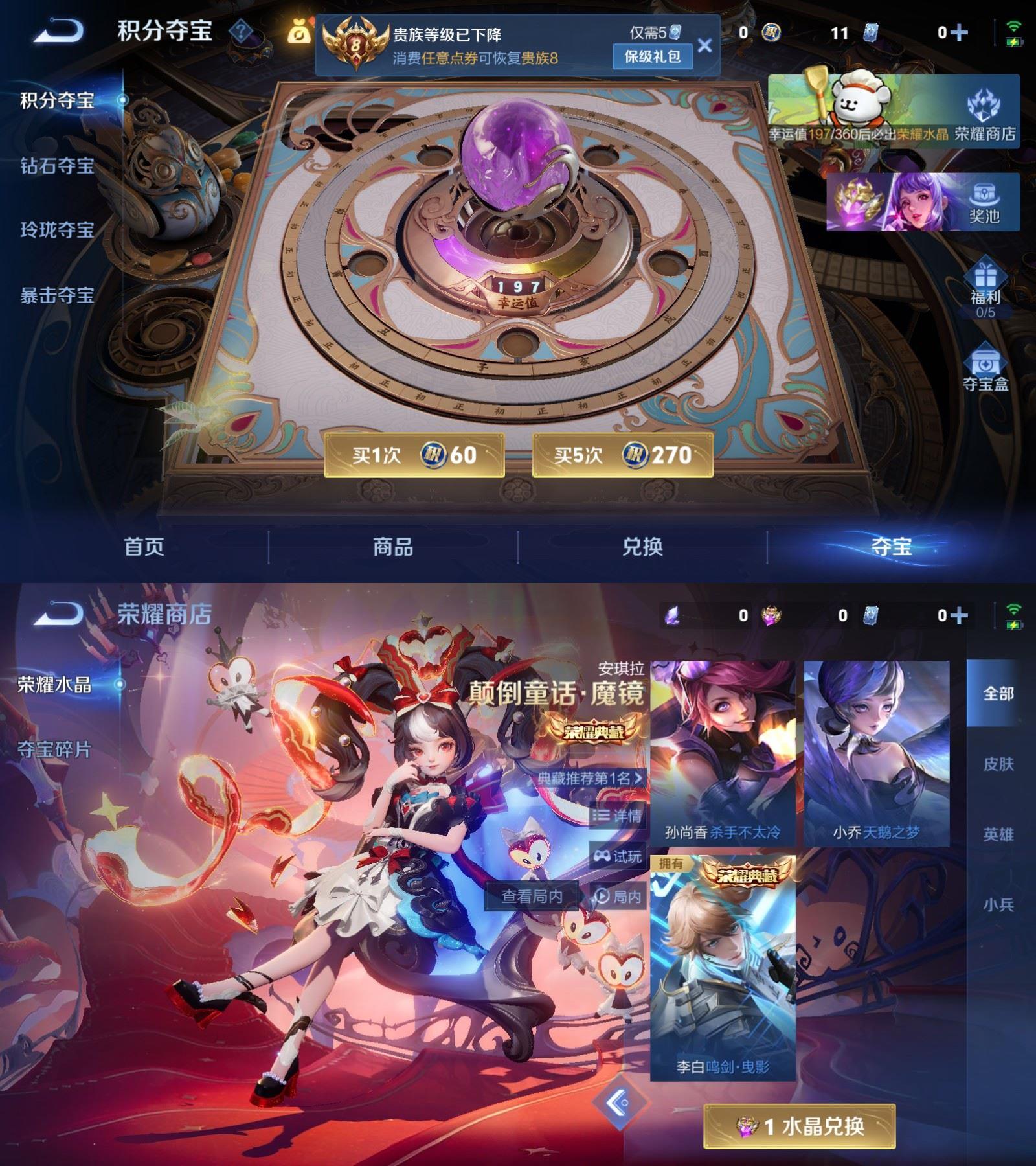 WZCMW4227836王者荣耀账号详情图9 WZCMW4227836王者荣耀账号详情图9