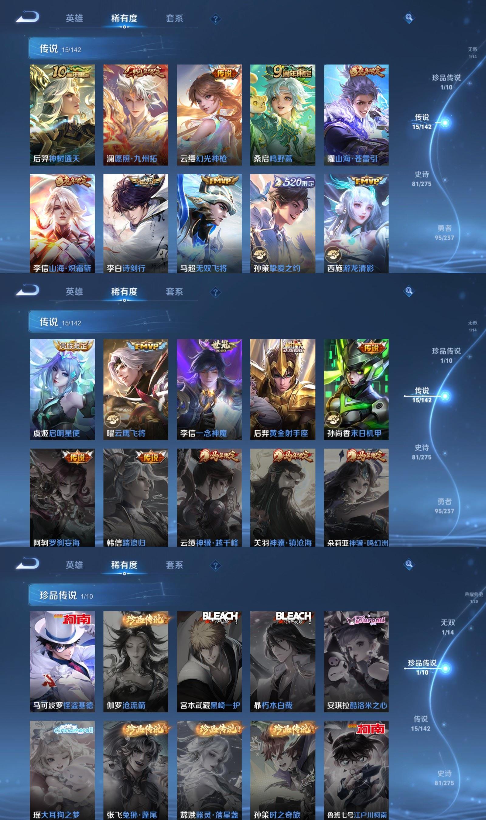 WZCMW4227836王者荣耀账号详情图4 WZCMW4227836王者荣耀账号详情图4