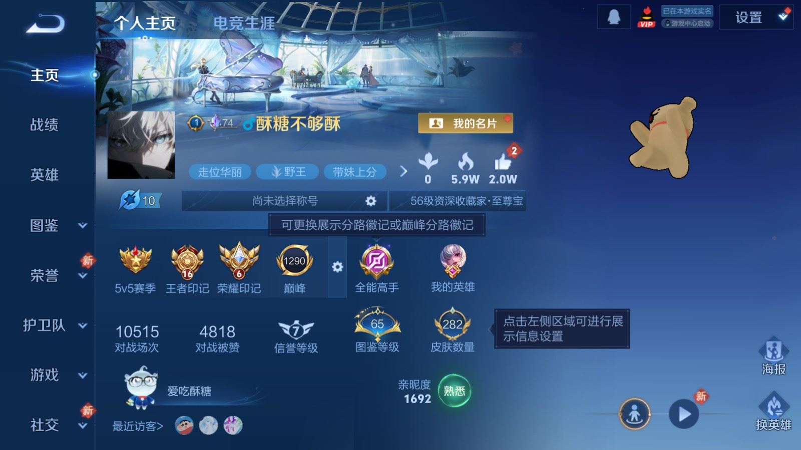 王者荣耀账号安卓QQ127英雄-282皮肤-V8-282皮肤3典藏15传说2星元82史诗91限定-4021紫星币 
【典