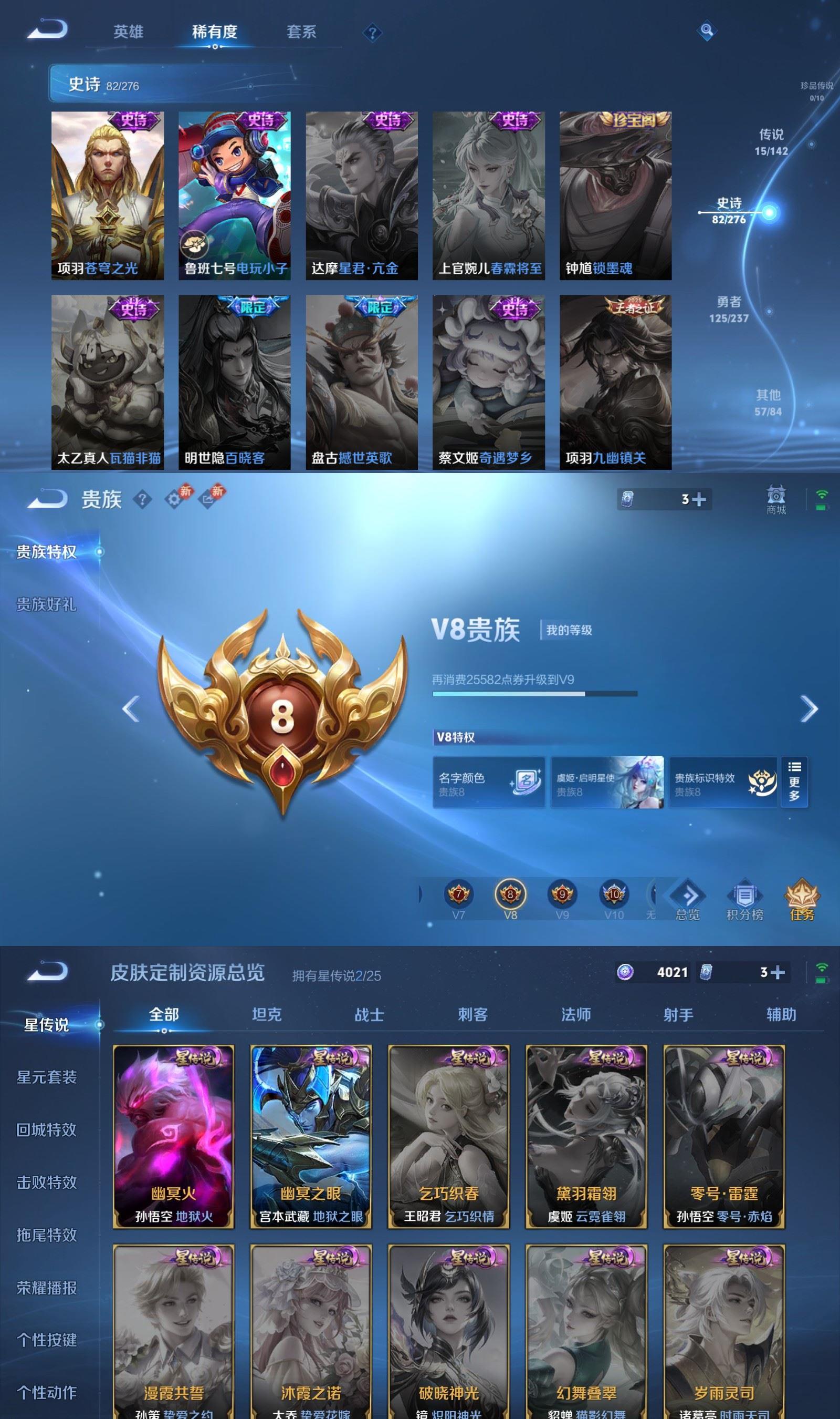 WZCMW4227846王者荣耀账号详情图7