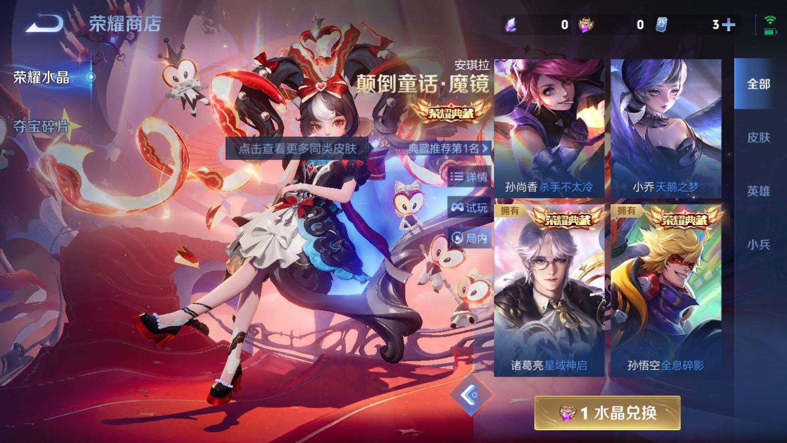 WZCMW4227846王者荣耀账号详情图9