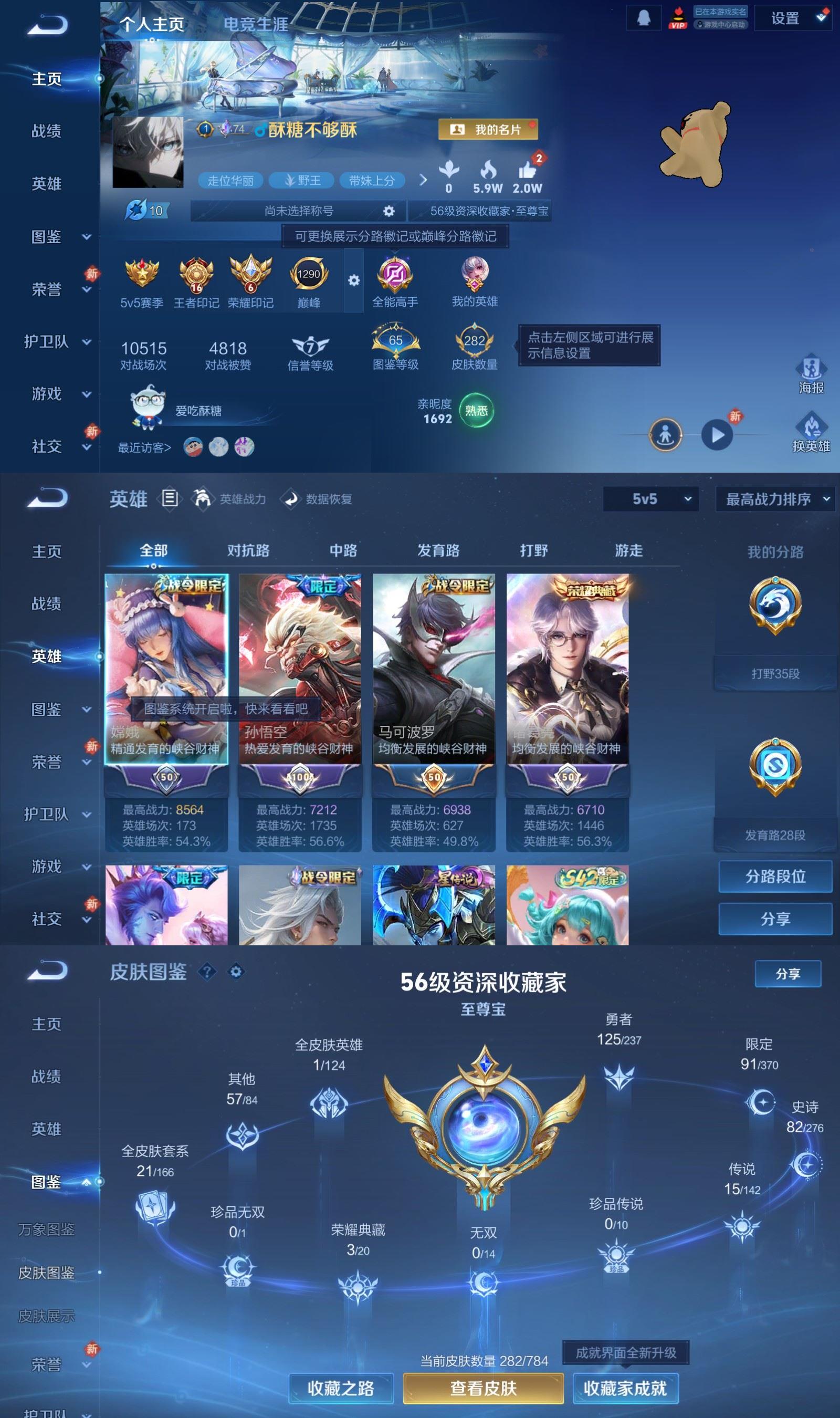 WZCMW4227846王者荣耀账号详情图2