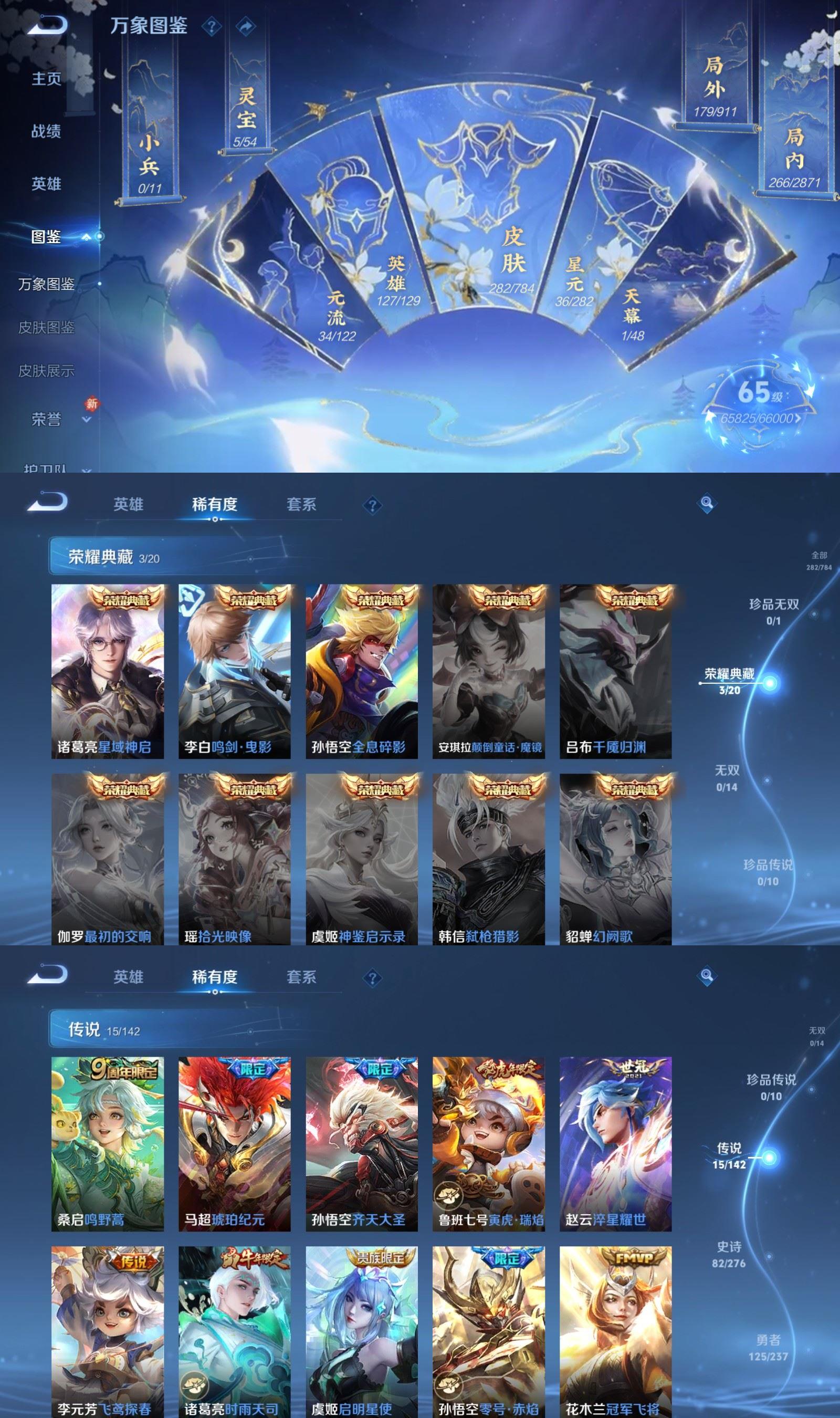 WZCMW4227846王者荣耀账号详情图3