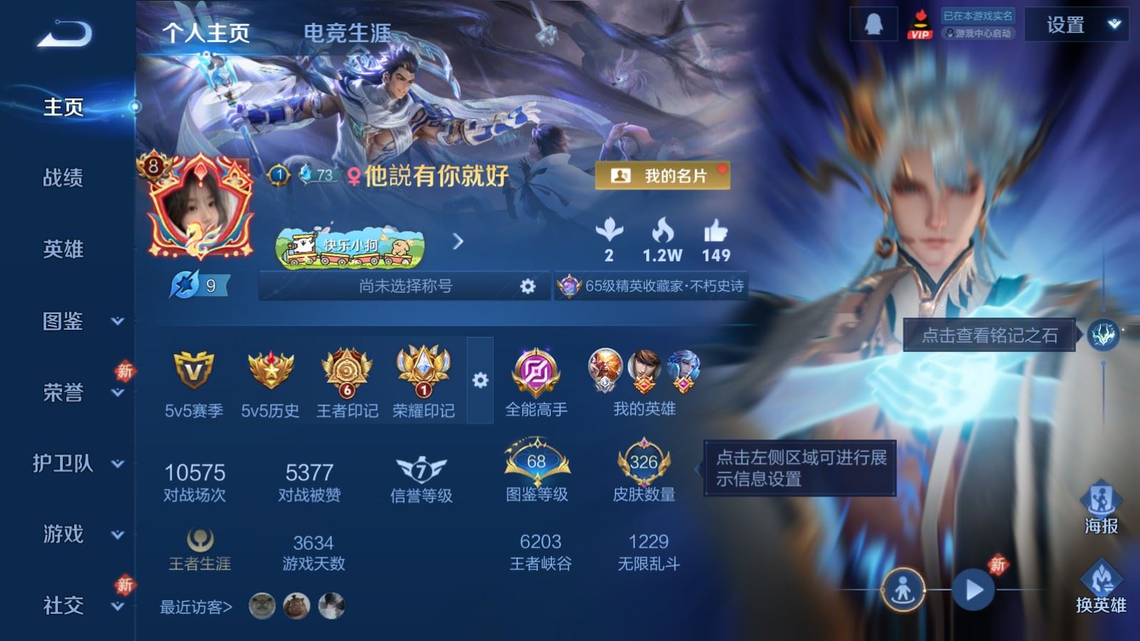 王者荣耀账号安卓QQV8-326皮肤2典藏1无双17传说3星元93史诗100限定-2328紫星币 
【全皮英雄】 影全皮