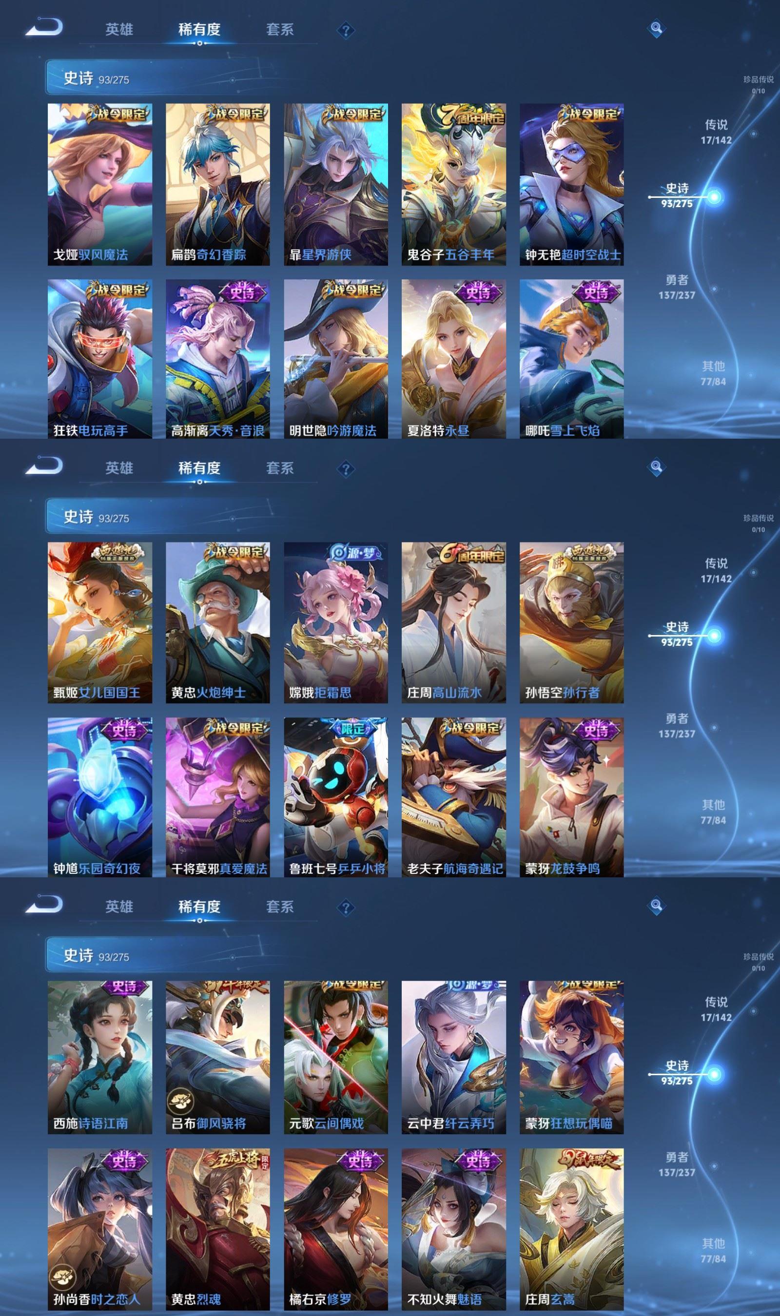 WZQM4217278王者荣耀账号详情图5