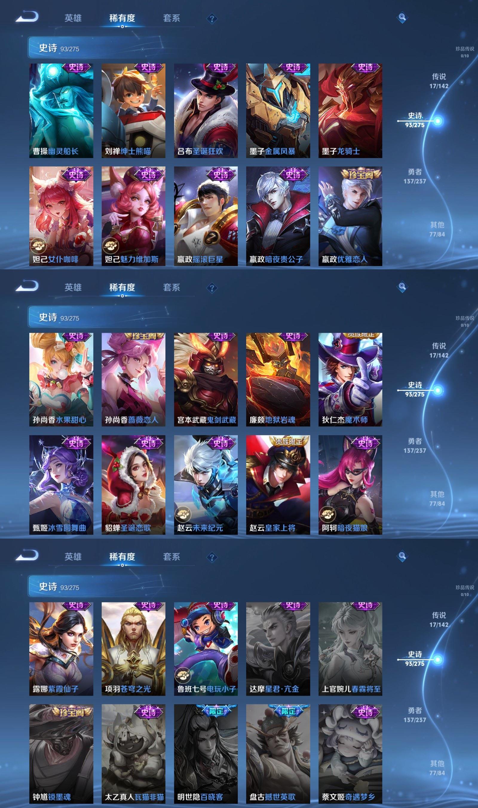 WZQM4217278王者荣耀账号详情图7