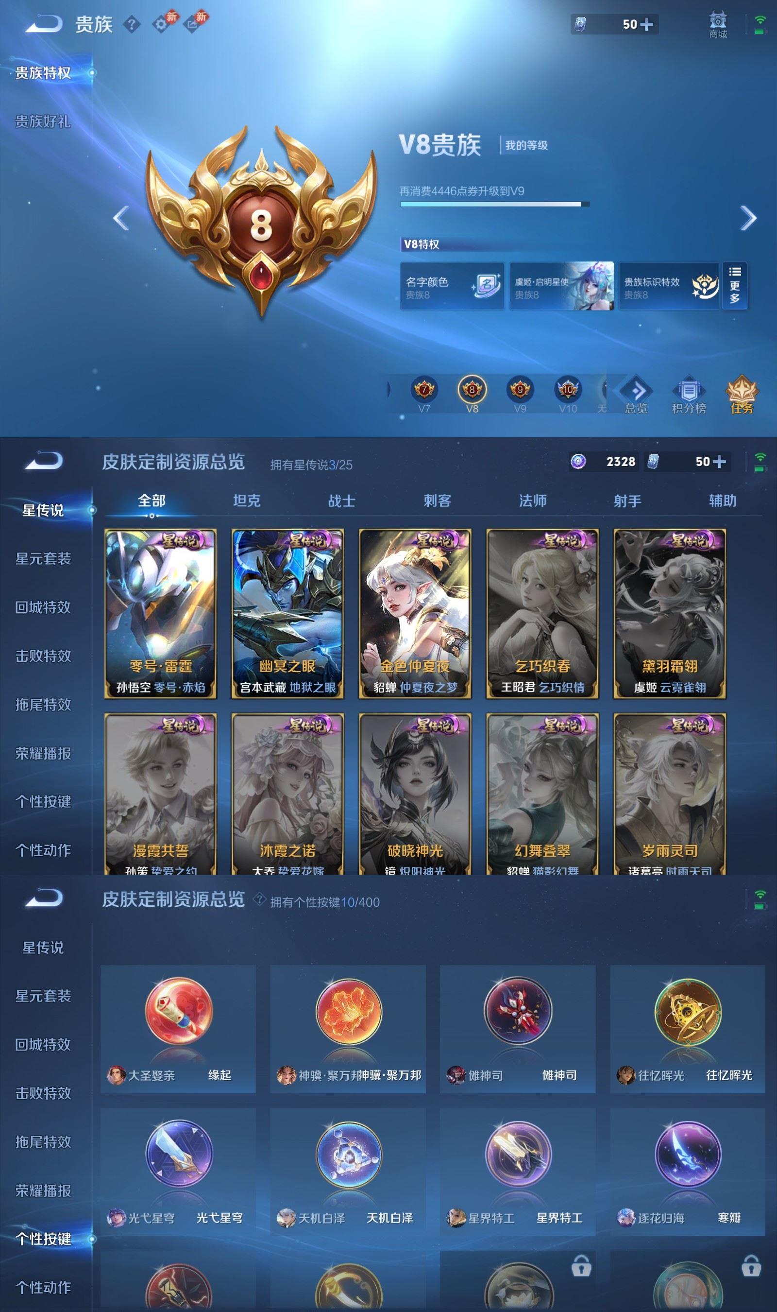 WZQM4217278王者荣耀账号详情图8