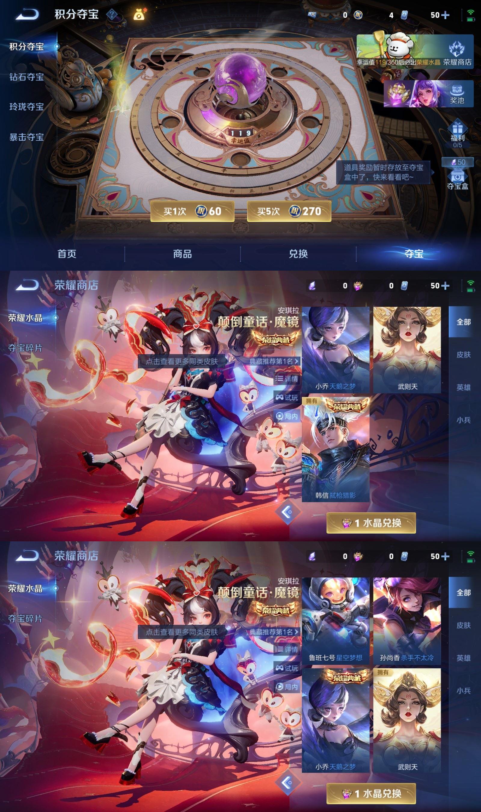 WZQM4217278王者荣耀账号详情图9