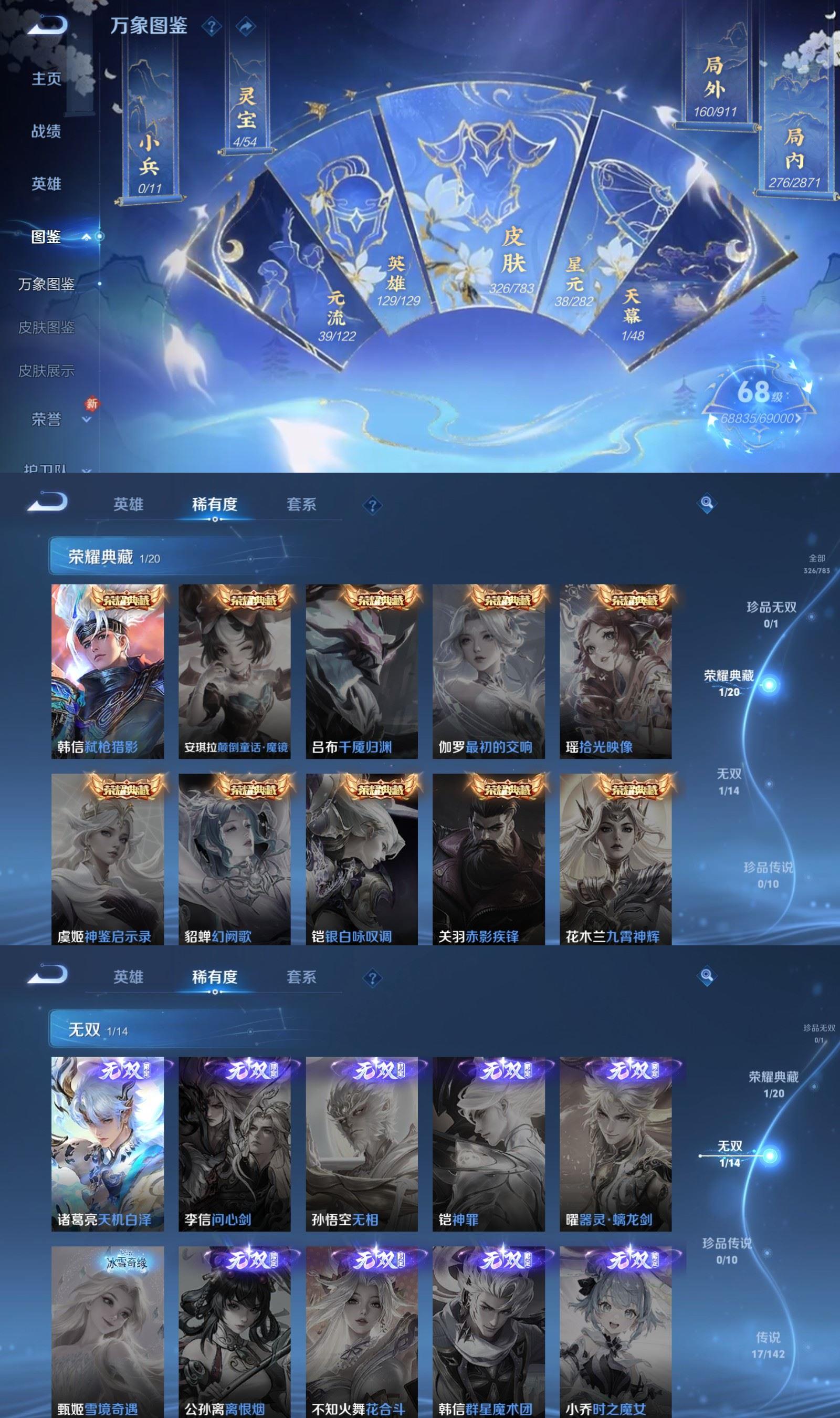 WZQM4217278王者荣耀账号详情图3