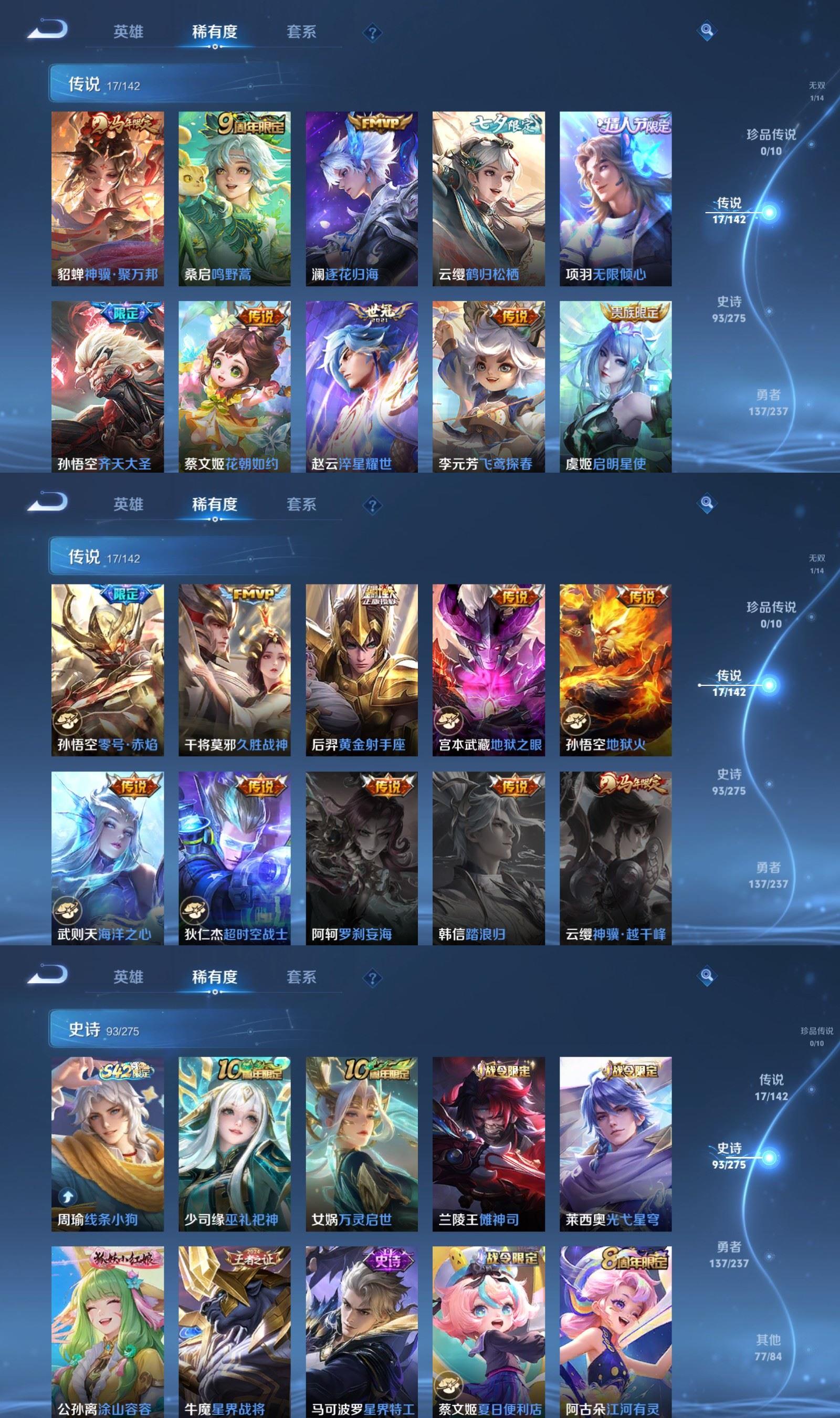 WZQM4217278王者荣耀账号详情图4