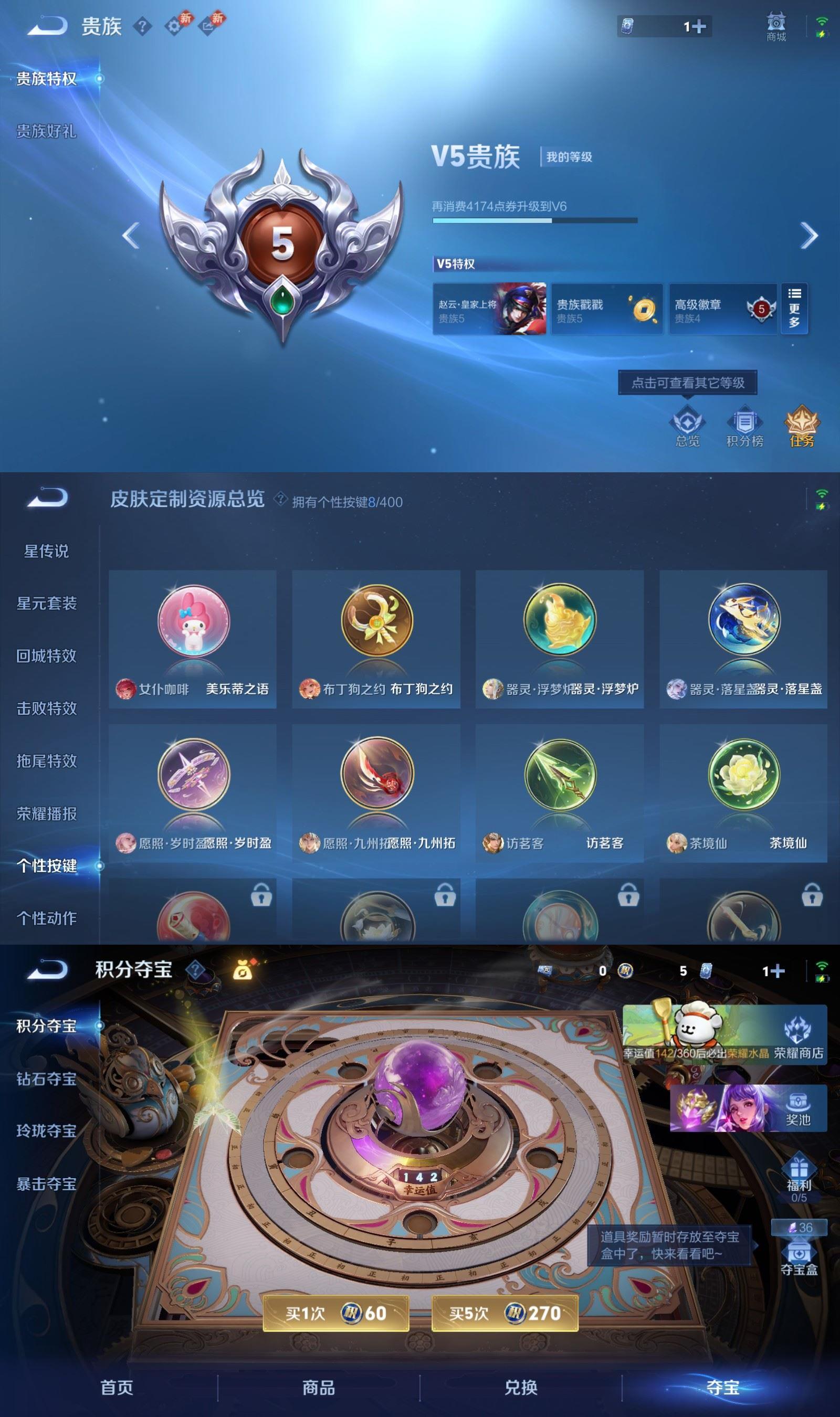 WZCMW4254712王者荣耀账号详情图5 WZCMW4254712王者荣耀账号详情图5