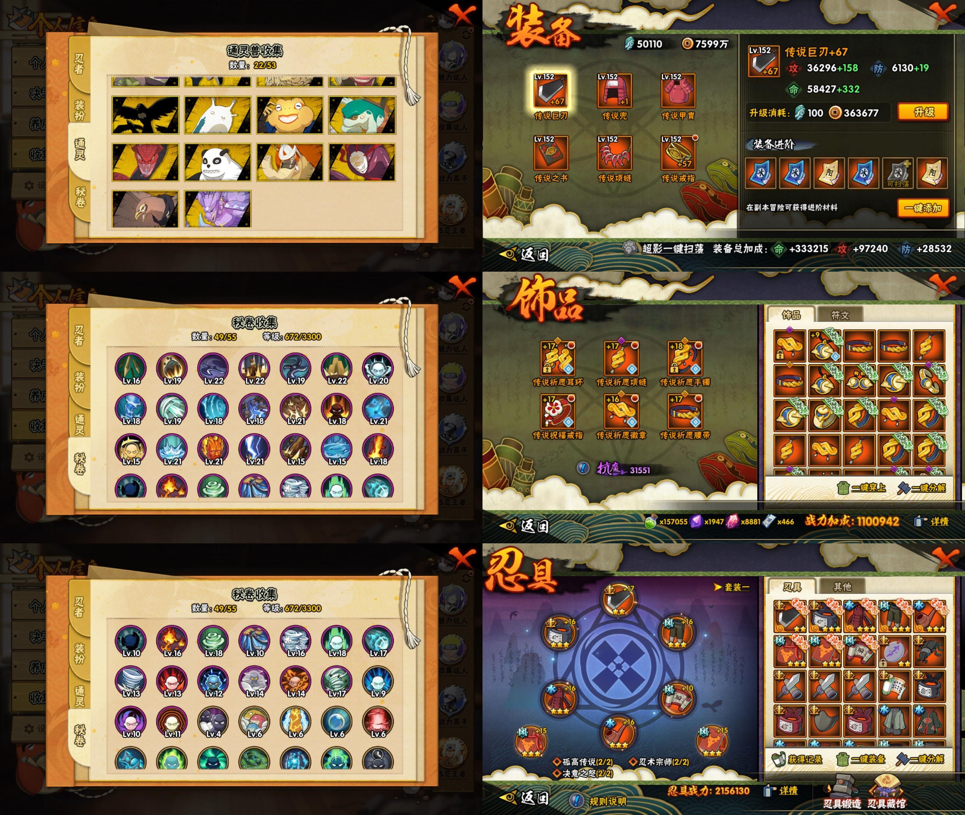 HYQM419348火影忍者账号详情图3