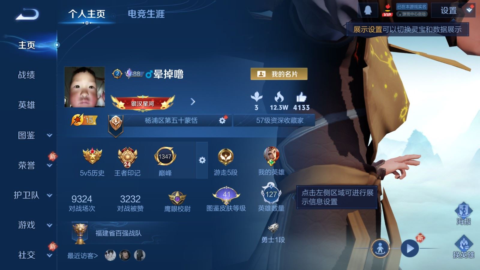 王者荣耀账号安卓QQV8-287皮肤2典藏14传说84史诗102限定- 1455紫星币 
【全皮英雄】 司马懿全皮 
【