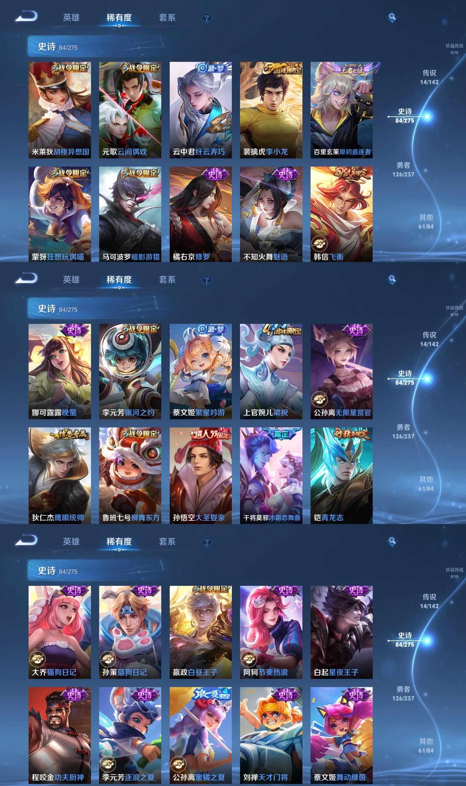 WZQM4217290王者荣耀账号详情图5