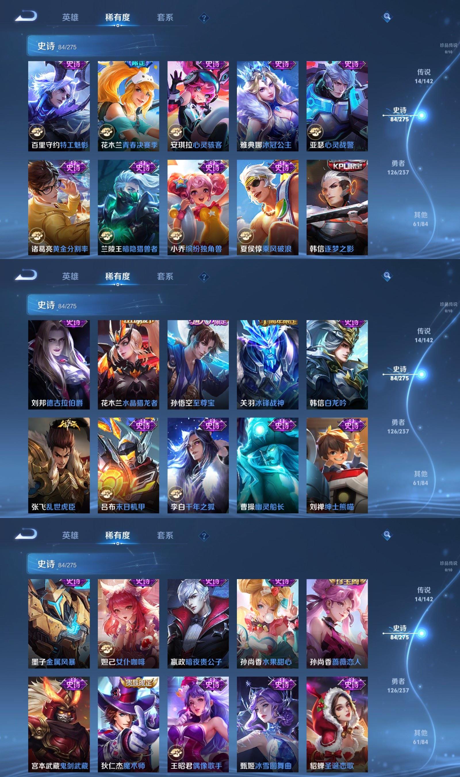 WZQM4217290王者荣耀账号详情图6