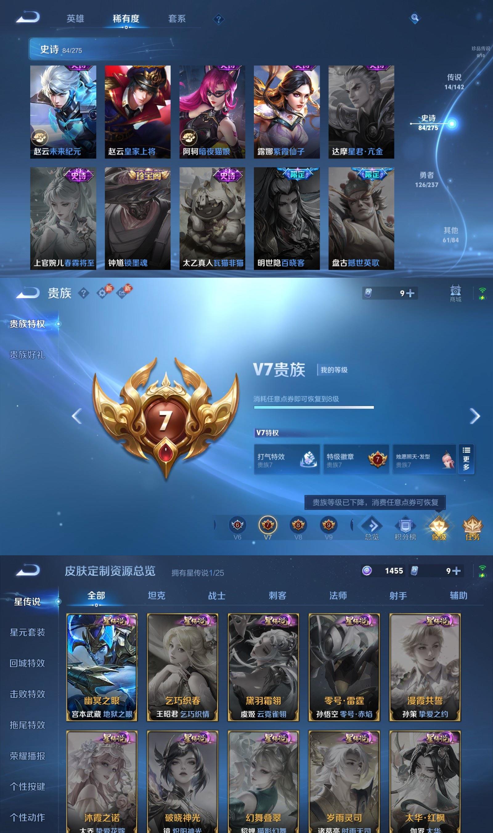 WZQM4217290王者荣耀账号详情图7