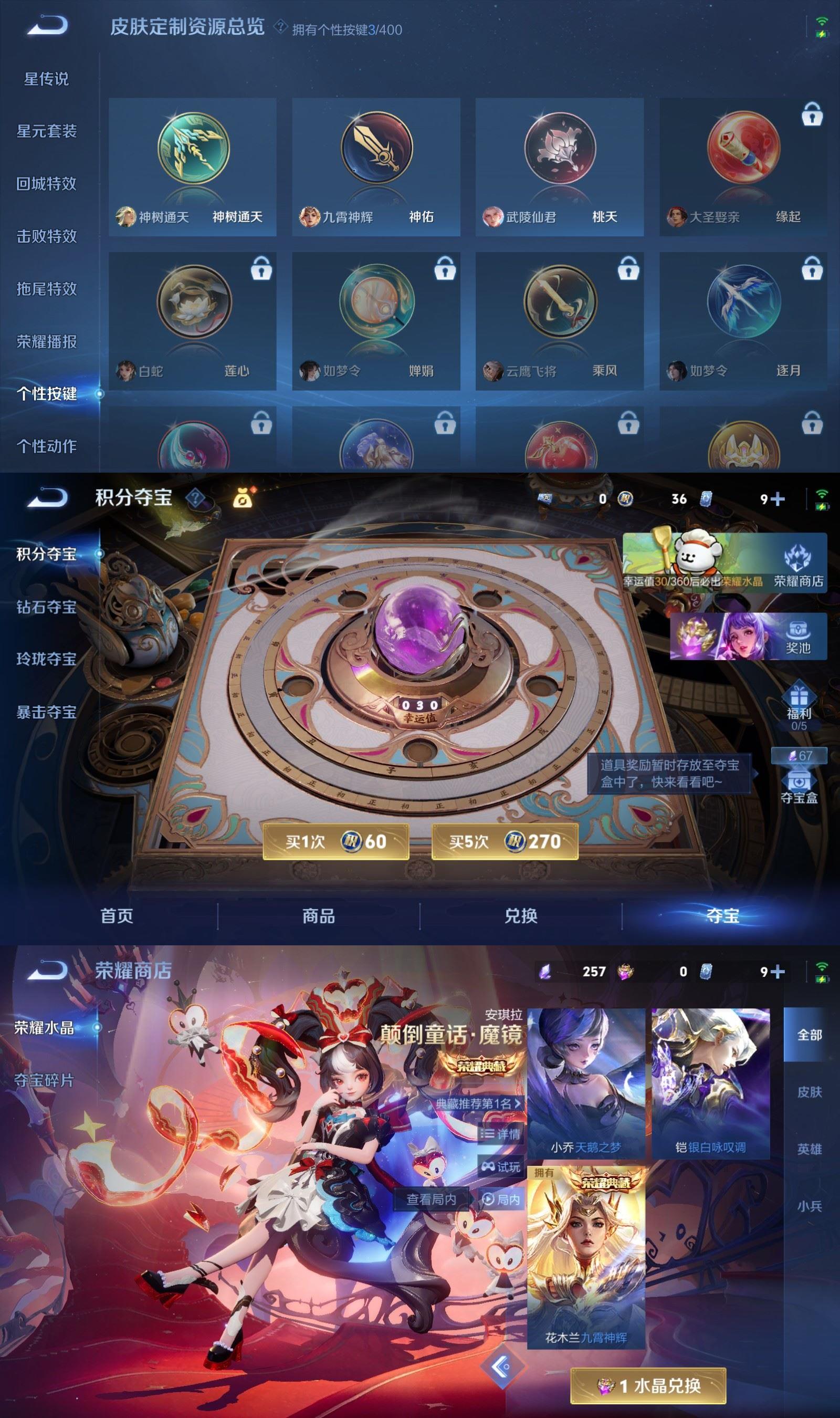 WZQM4217290王者荣耀账号详情图8