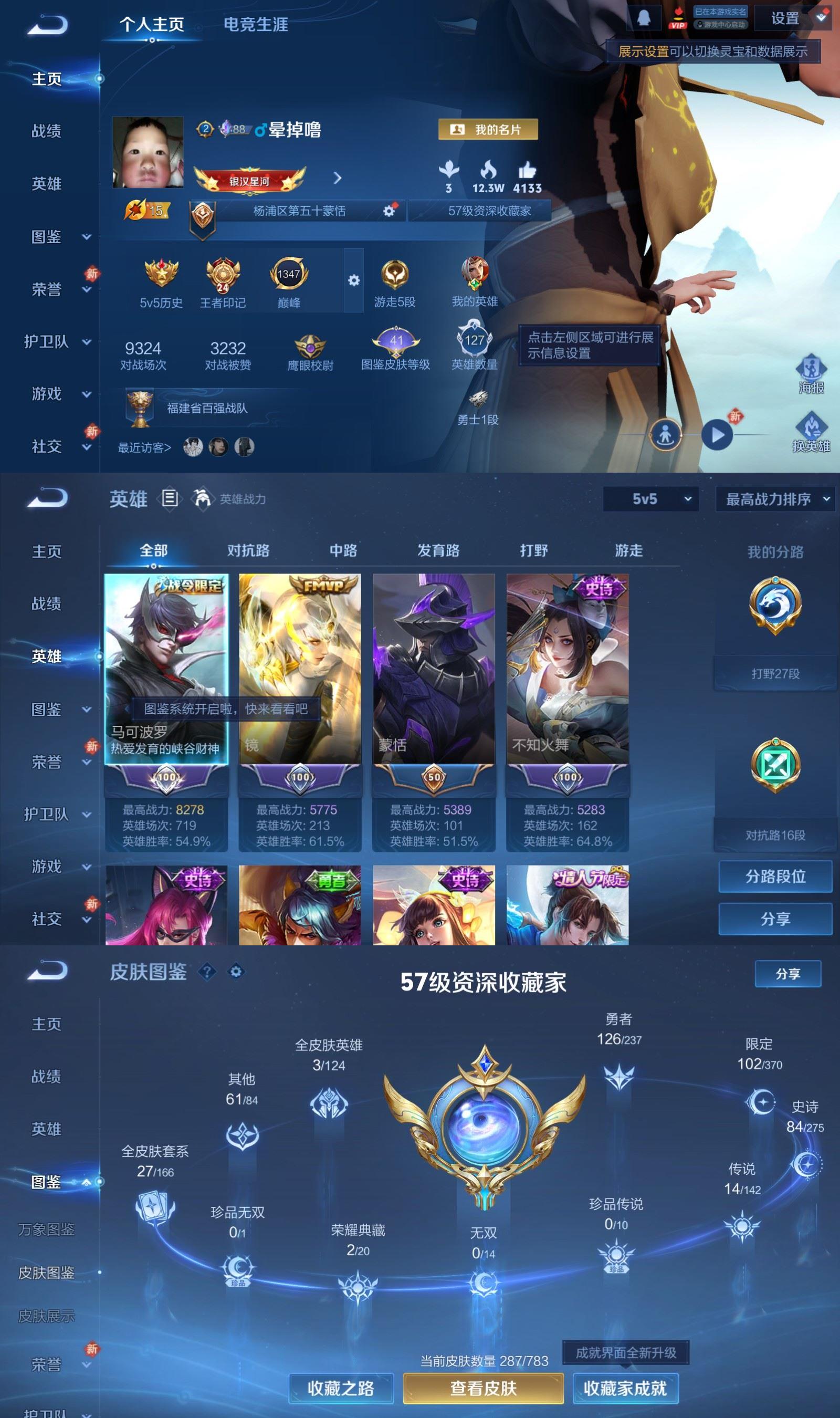 WZQM4217290王者荣耀账号详情图2