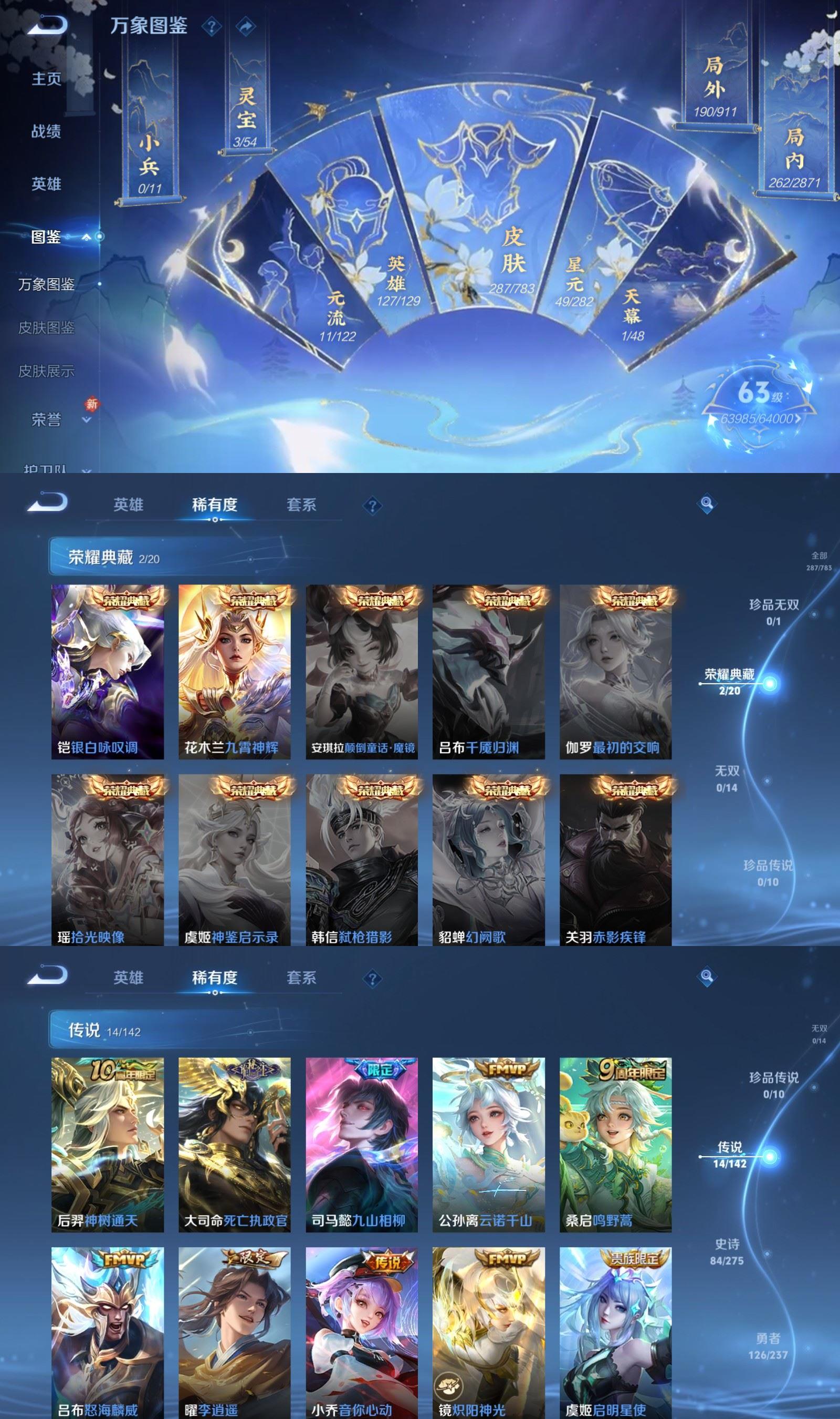 WZQM4217290王者荣耀账号详情图3