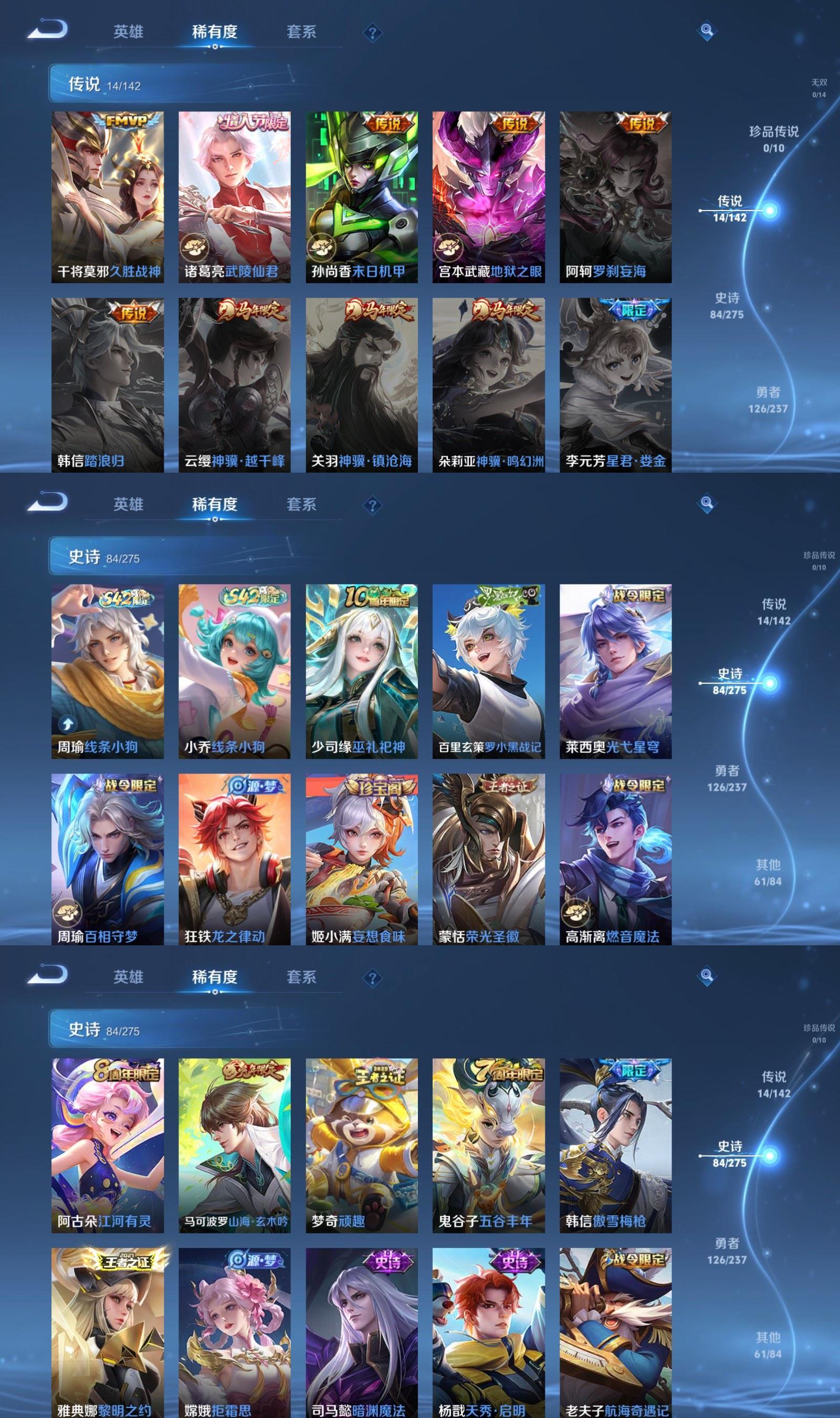 WZQM4217290王者荣耀账号详情图4