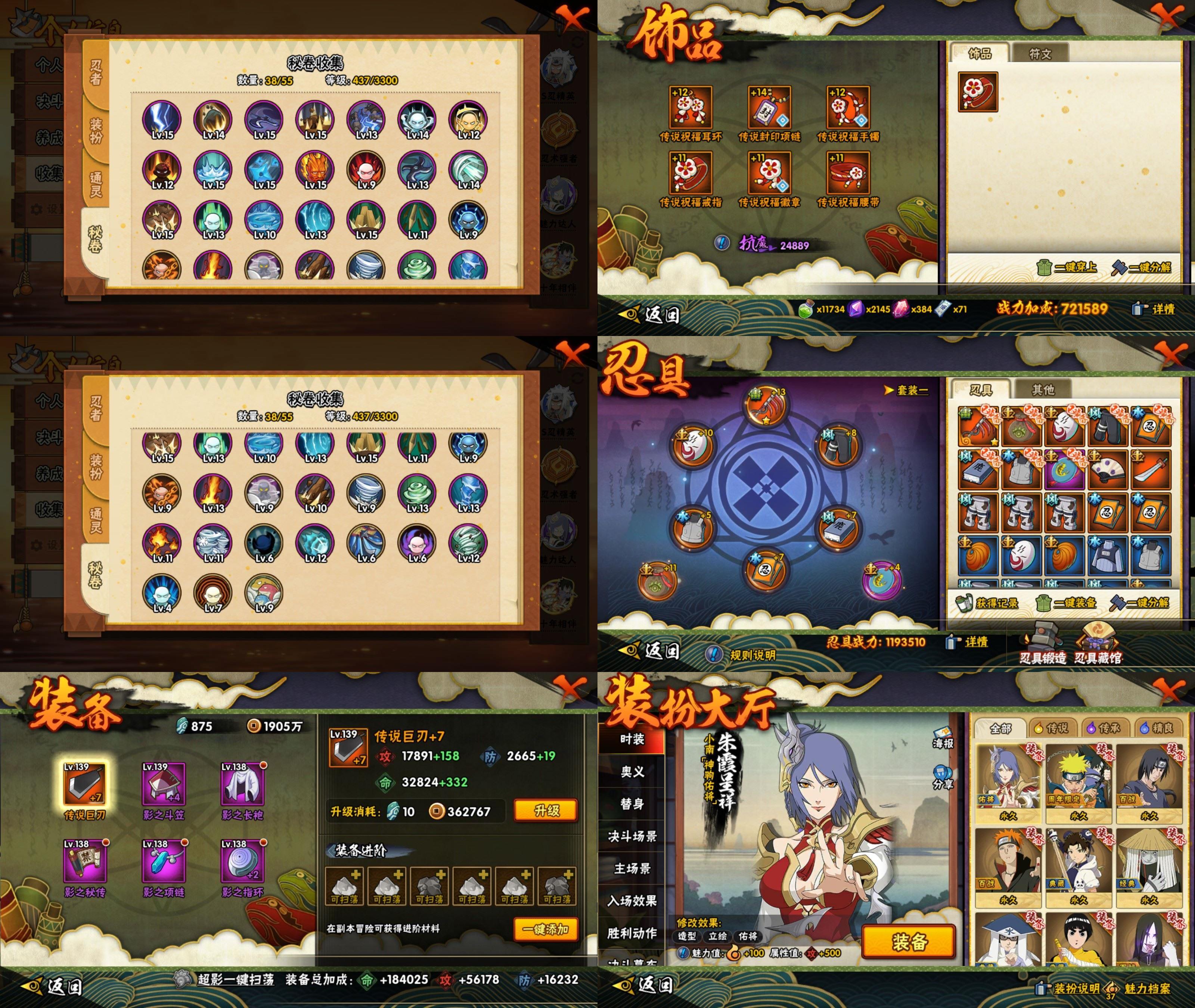 HYQM419349火影忍者账号详情图3