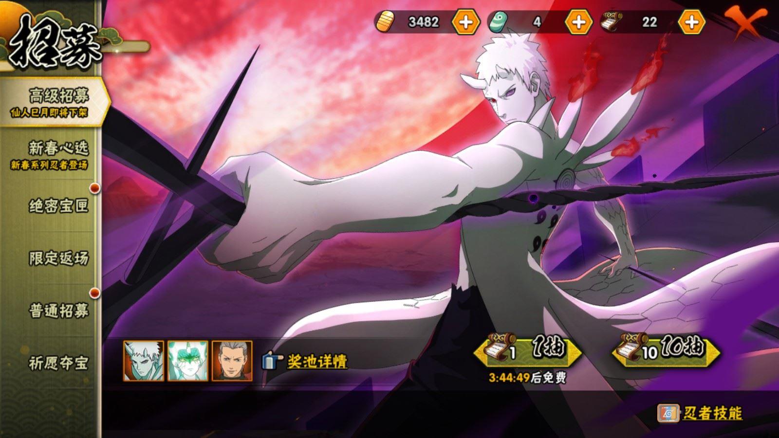 HYQM419349火影忍者账号详情图4