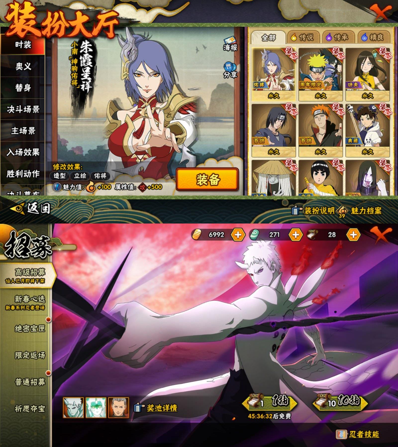 HYQM419350火影忍者账号详情图4