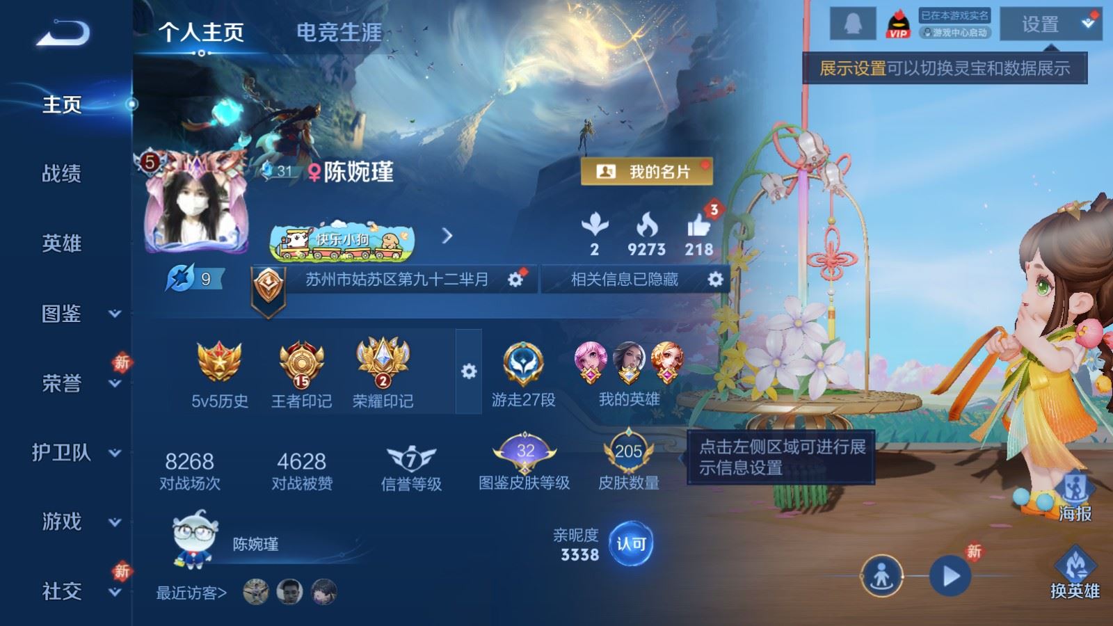 王者荣耀账号安卓QQV8-205皮肤3典藏13传说3星元63史诗66限定- 3233紫星币 
【典藏】 武则天 无限飓风