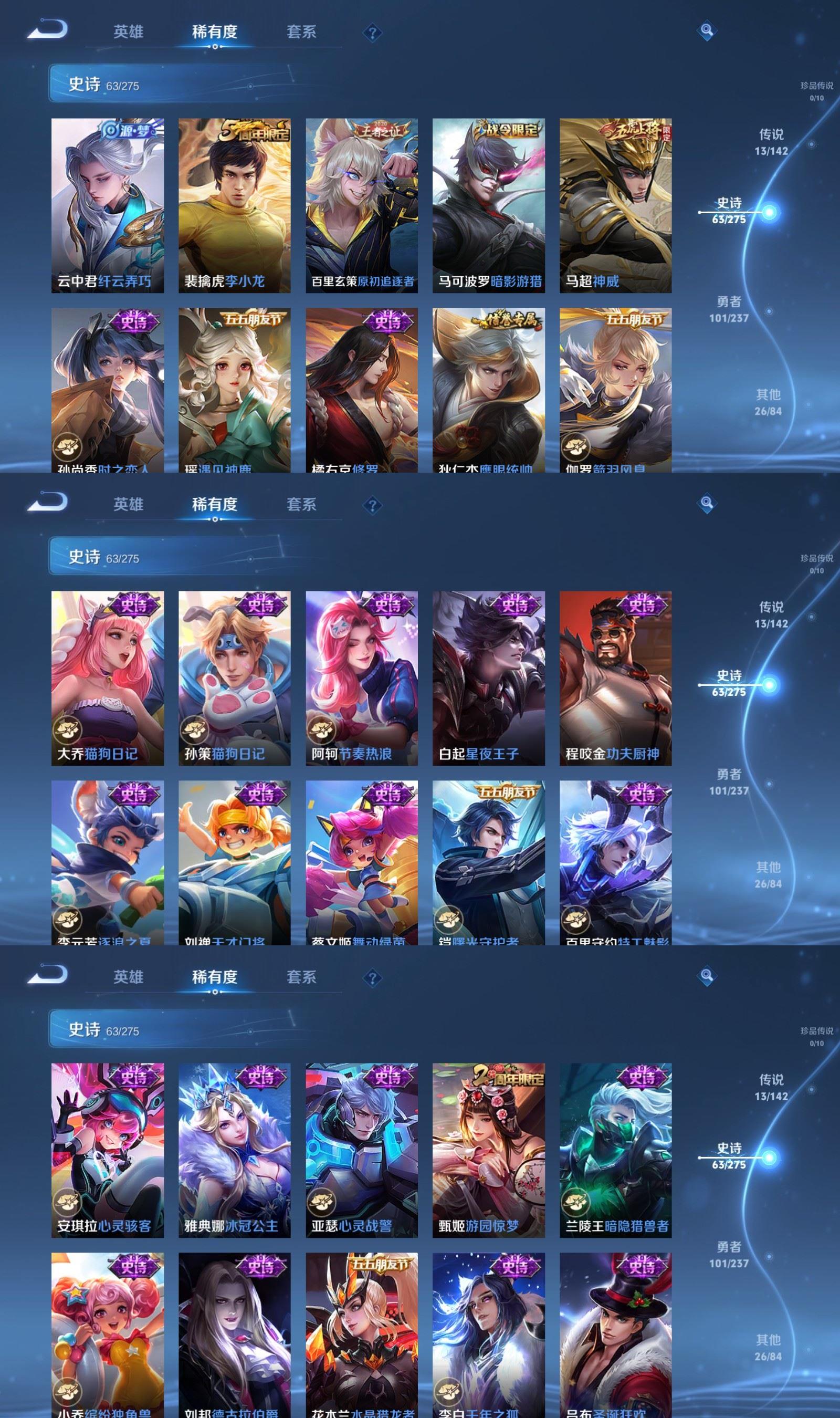 WZQM4217292王者荣耀账号详情图5