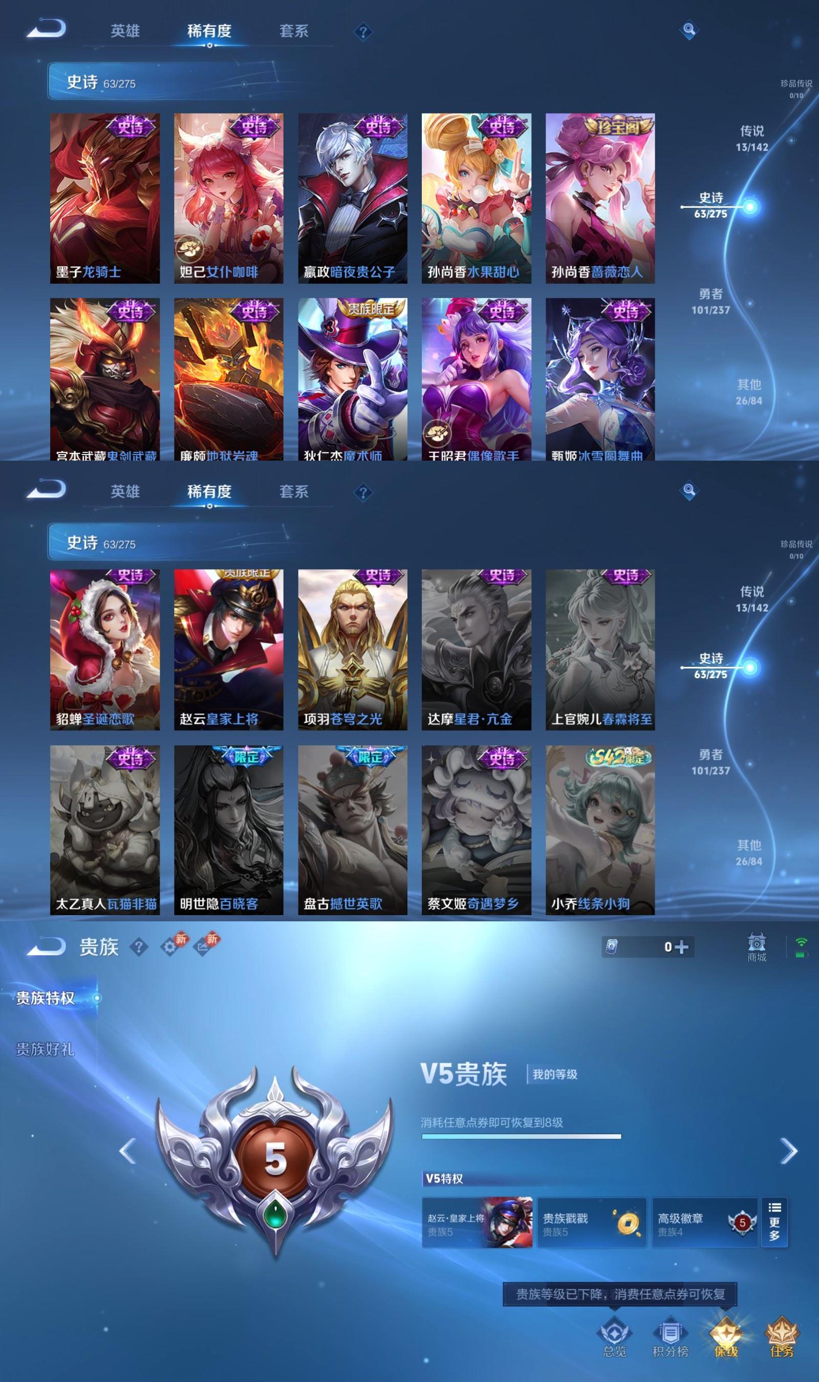 WZQM4217292王者荣耀账号详情图6