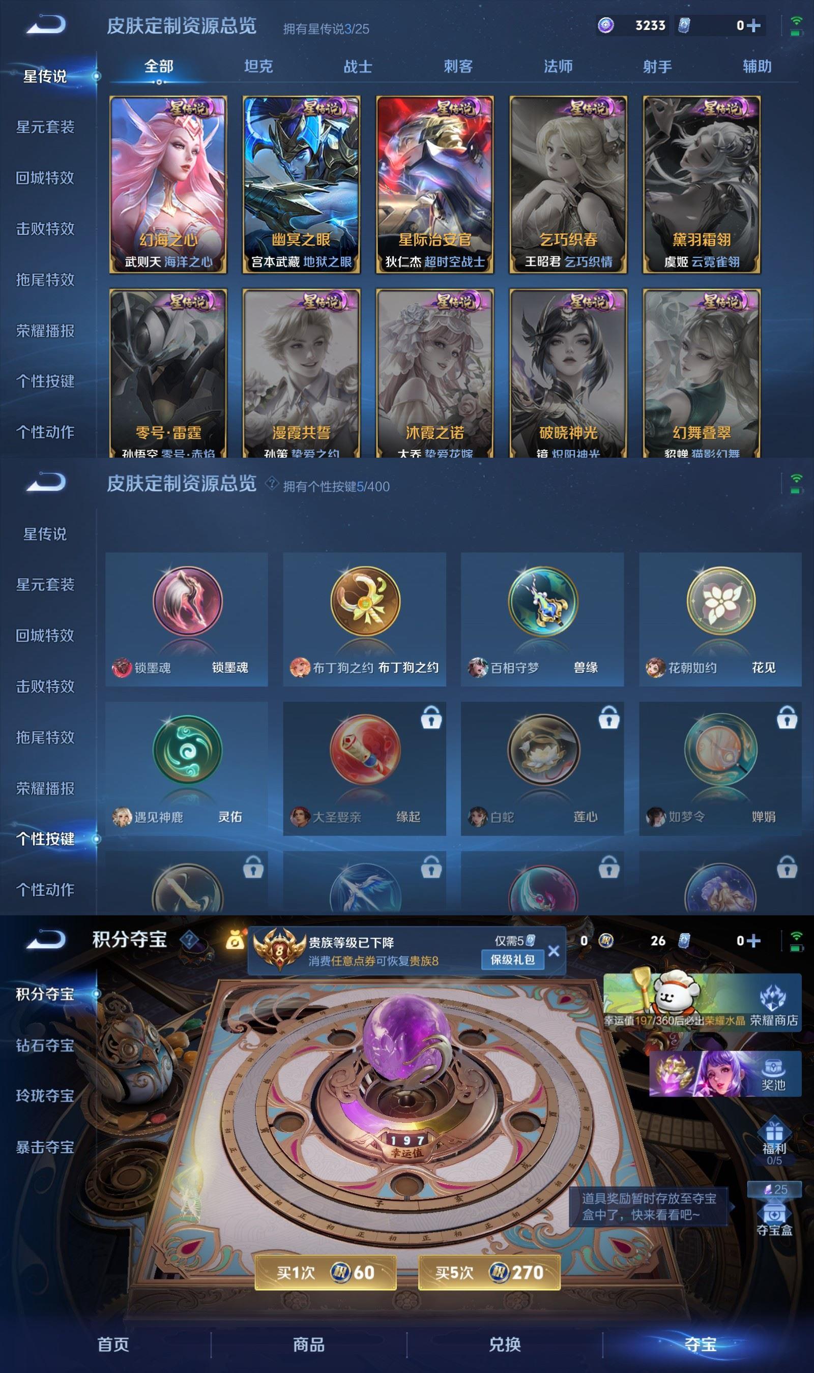 WZQM4217292王者荣耀账号详情图7