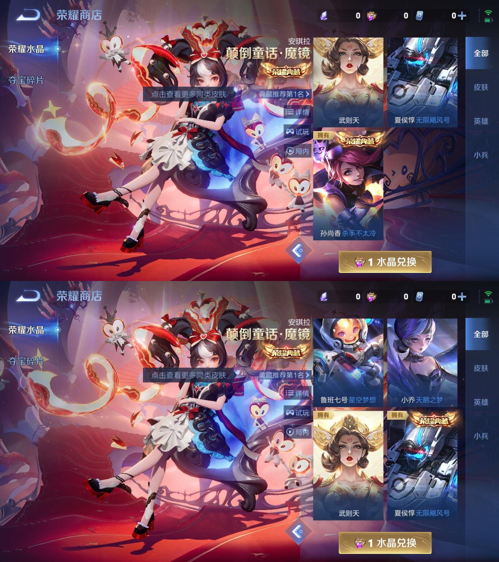 WZQM4217292王者荣耀账号详情图8