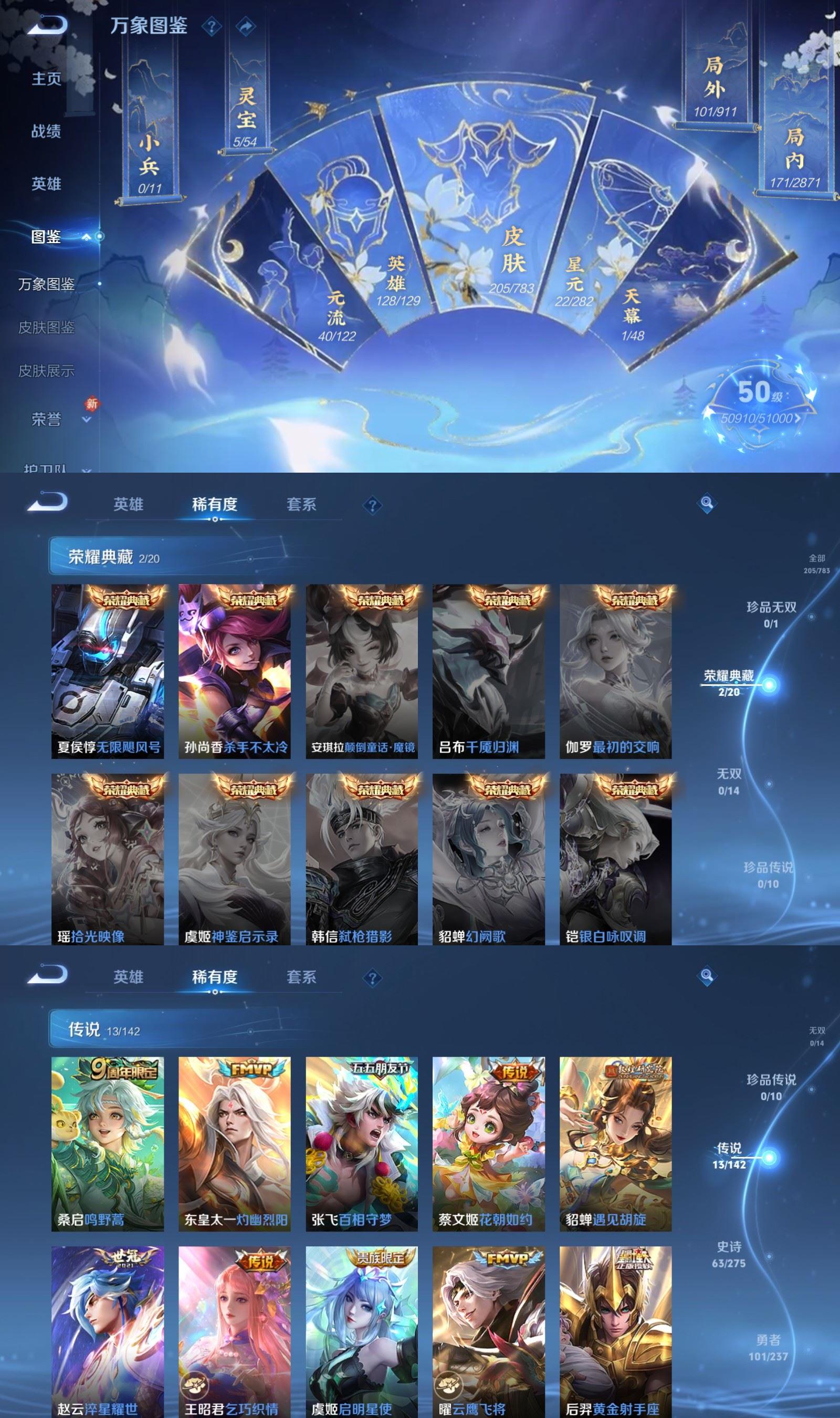 WZQM4217292王者荣耀账号详情图3