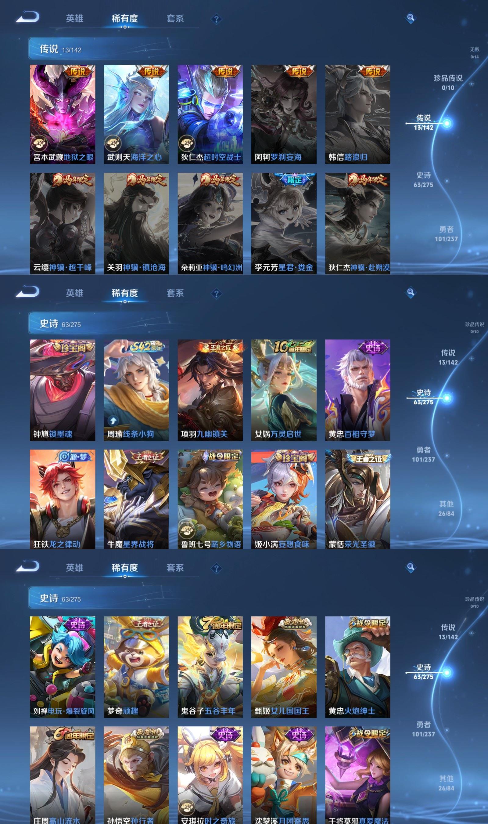 WZQM4217292王者荣耀账号详情图4