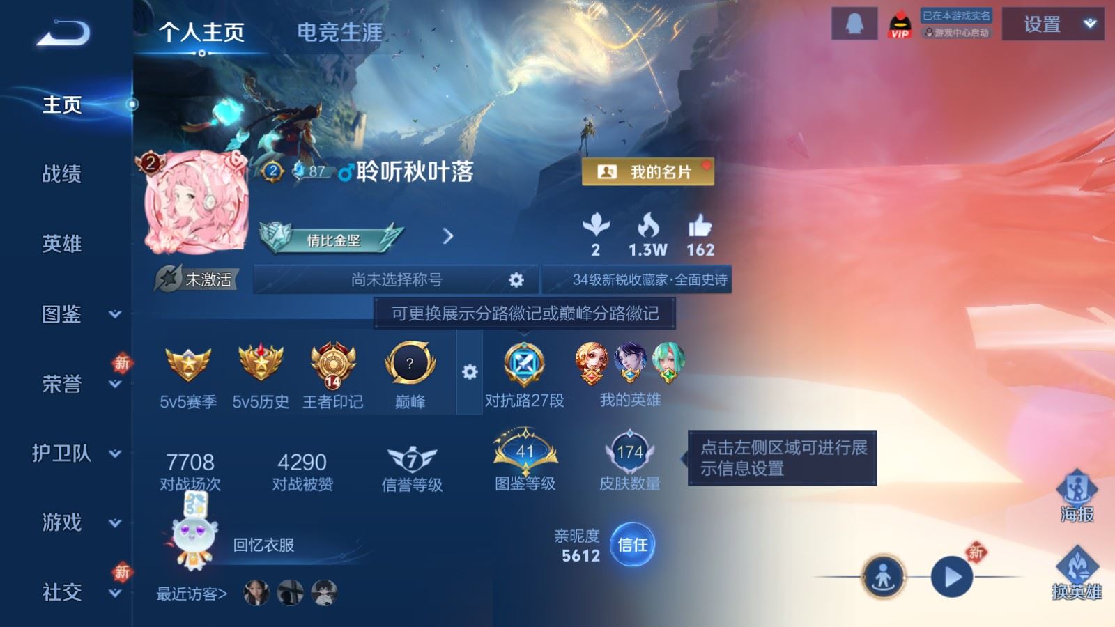 王者荣耀账号安卓QQ127英雄-174皮肤-174皮肤1典藏6传说3星元45史诗46限定- 1883紫星币 
【典藏】 