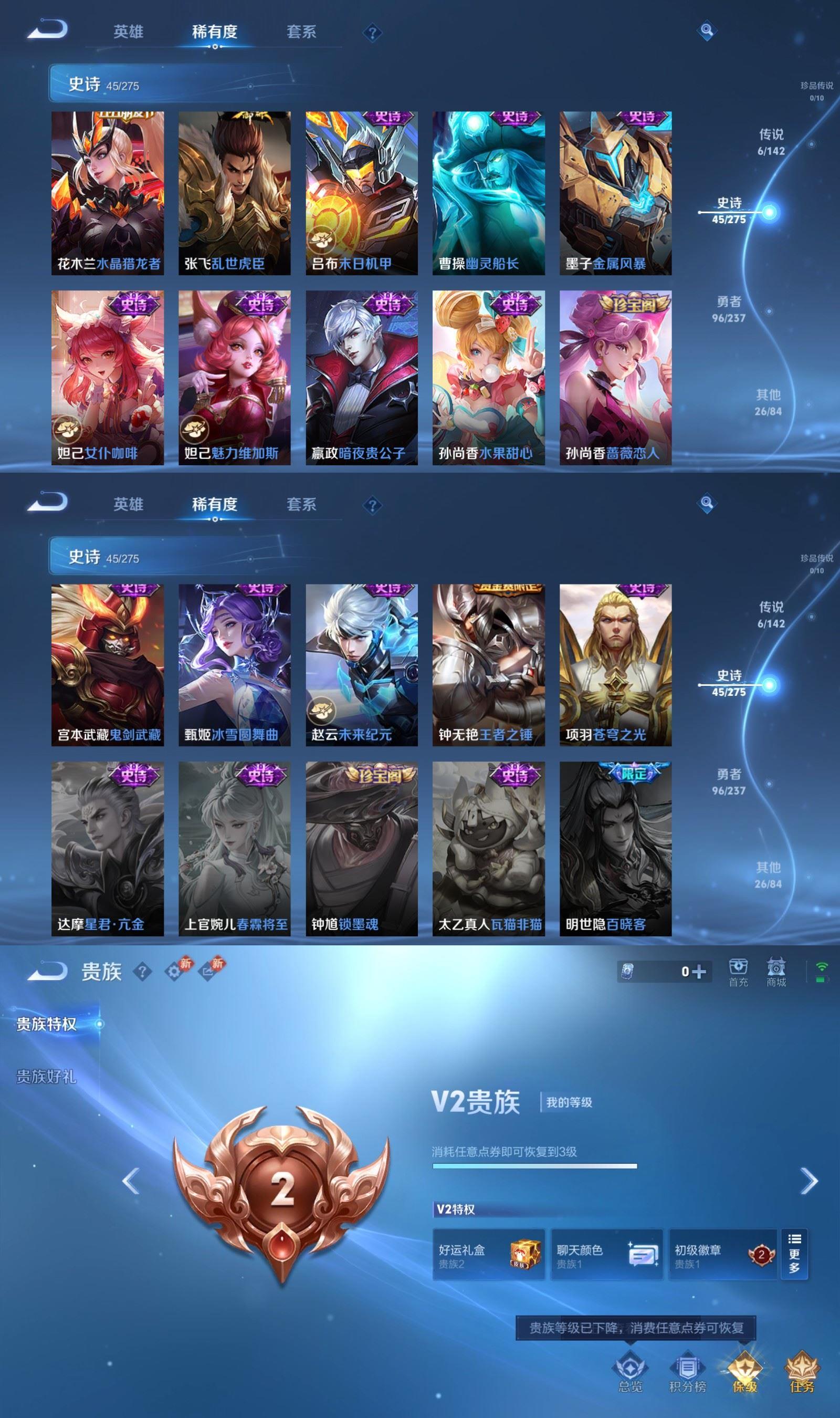 WZCMW4227854王者荣耀账号详情图5 WZCMW4227854王者荣耀账号详情图5