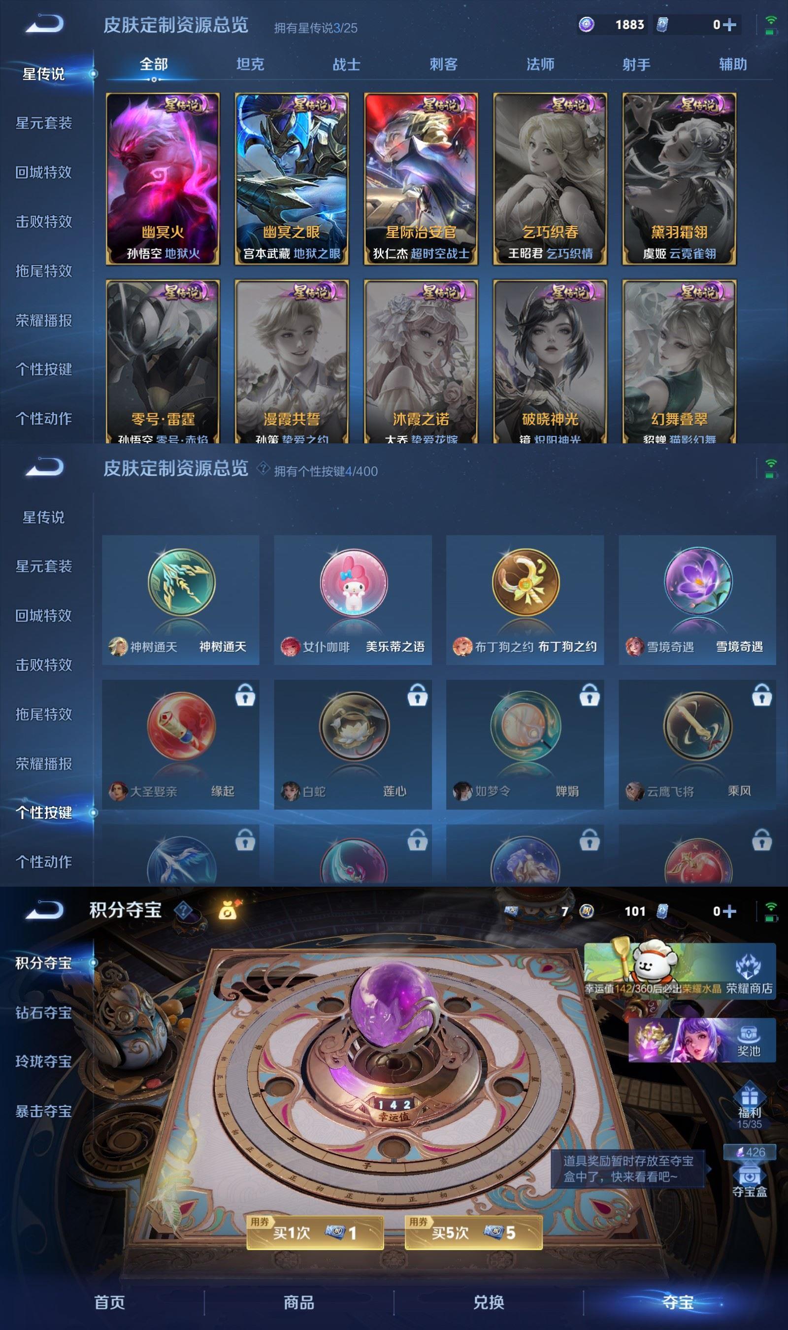 WZCMW4227854王者荣耀账号详情图6 WZCMW4227854王者荣耀账号详情图6