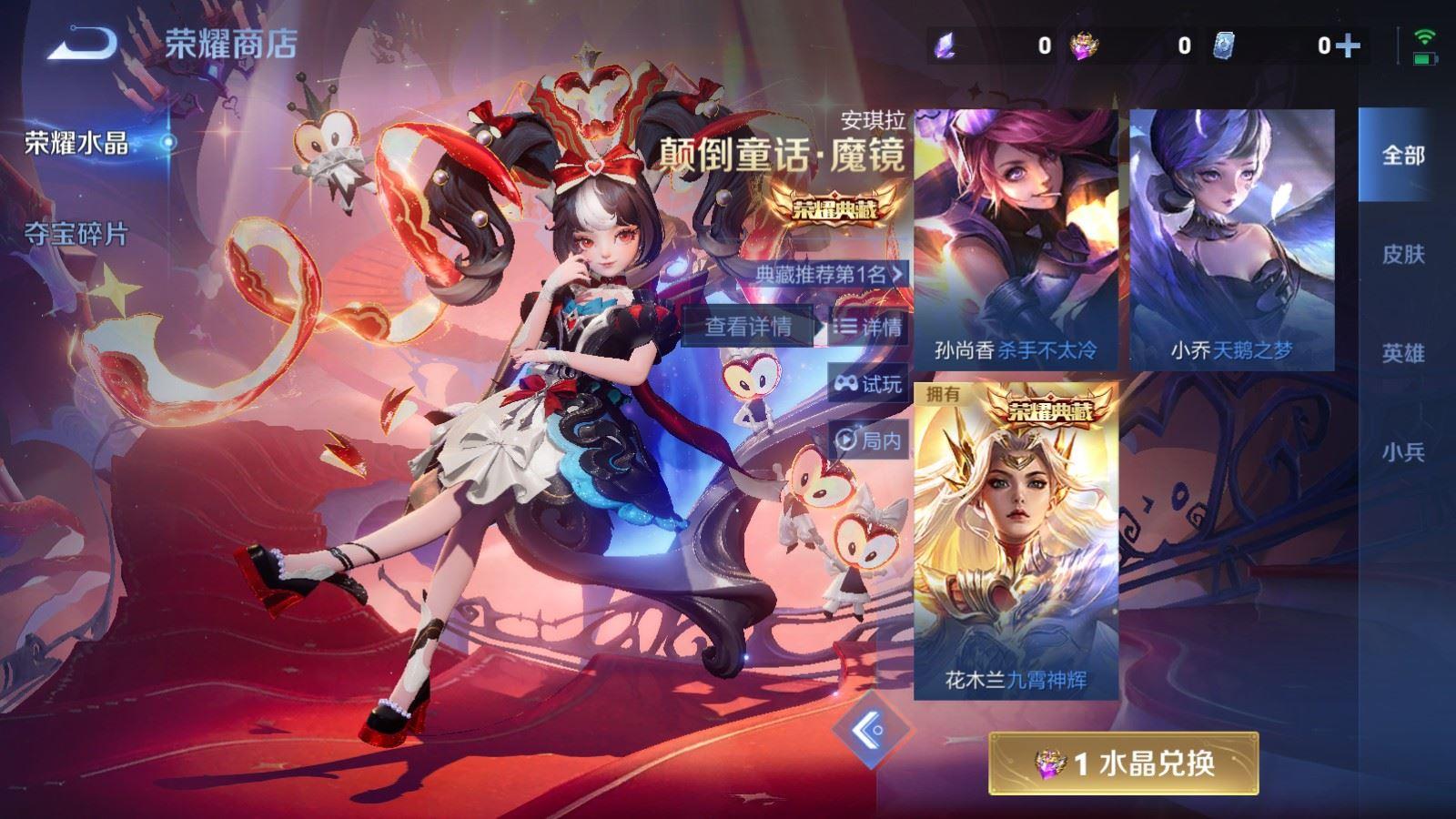 WZCMW4227854王者荣耀账号详情图7 WZCMW4227854王者荣耀账号详情图7