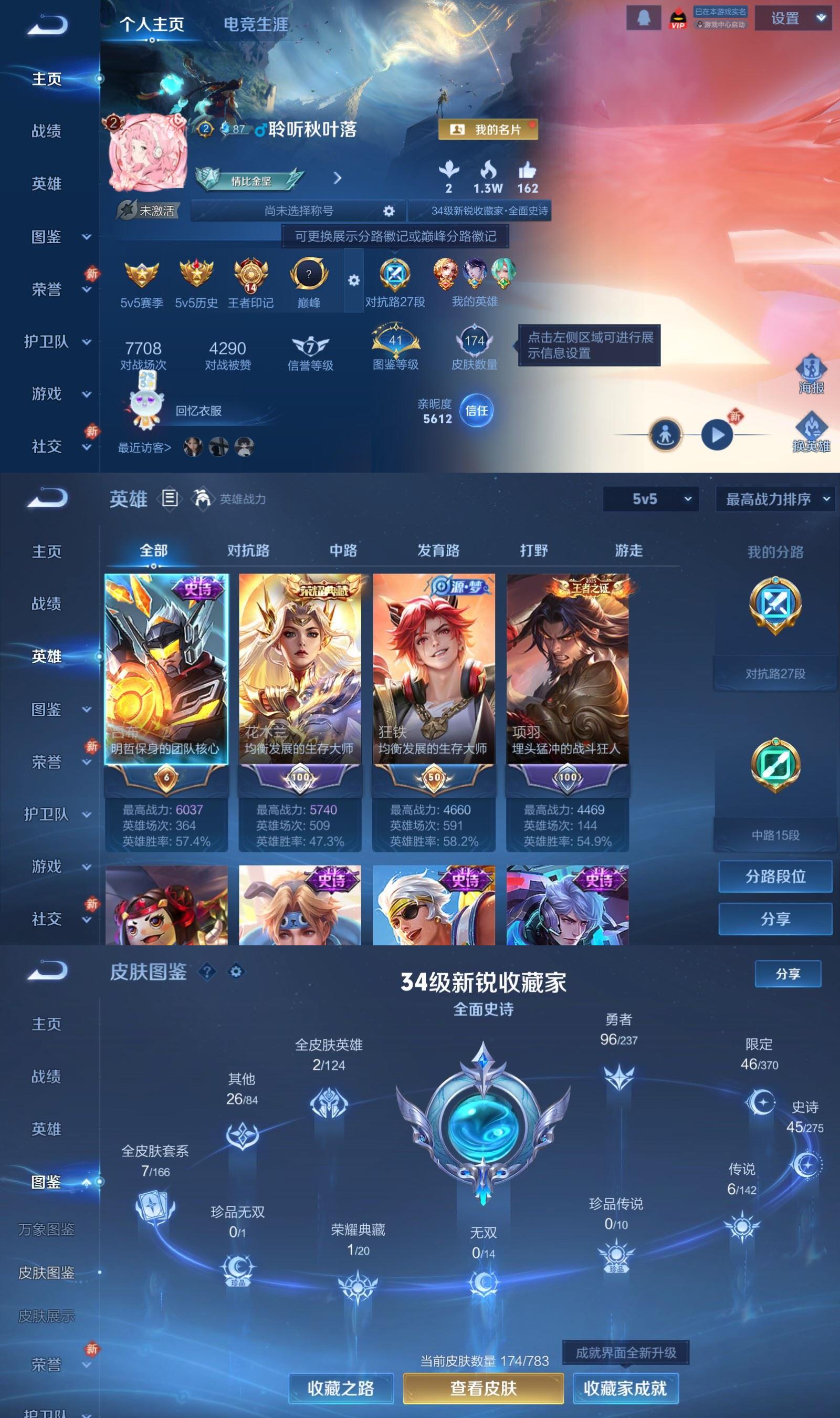 WZCMW4227854王者荣耀账号详情图2 WZCMW4227854王者荣耀账号详情图2