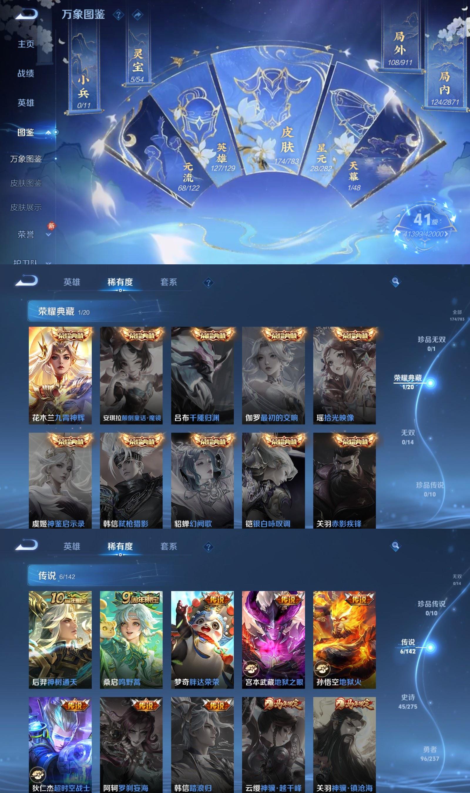 WZCMW4227854王者荣耀账号详情图3 WZCMW4227854王者荣耀账号详情图3